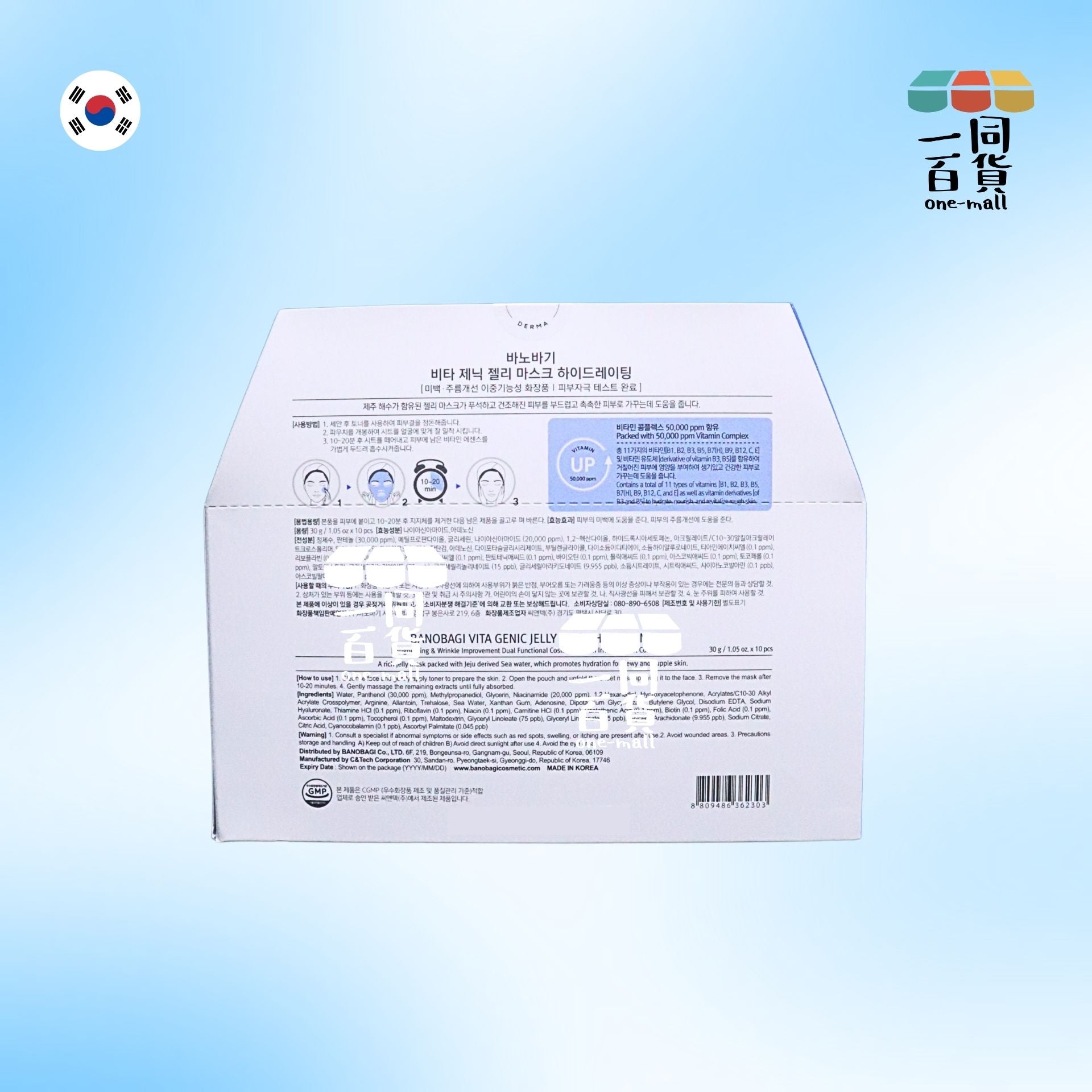 BANOBAGI | BANOBAGI Vita Genic Jelly Mask Hydrating 保濕補水維生素果凍面膜10片 [藍盒](平行進口) A636