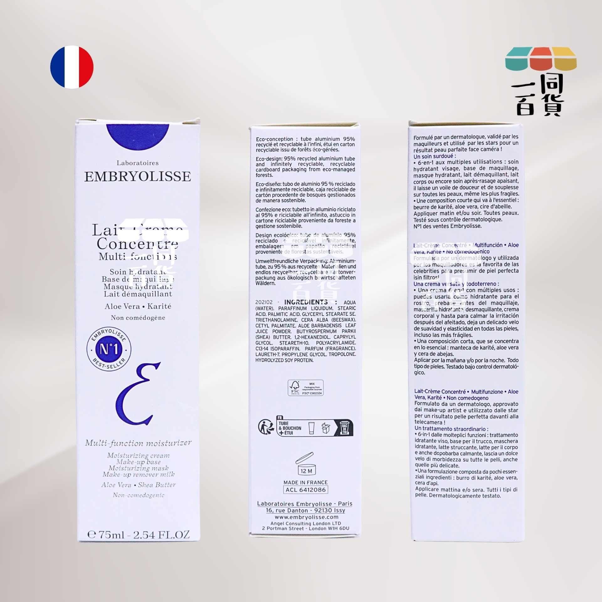 Embryolisse | 全能奇蹟保濕霜 75ml [藍白盒](平行進口) A143