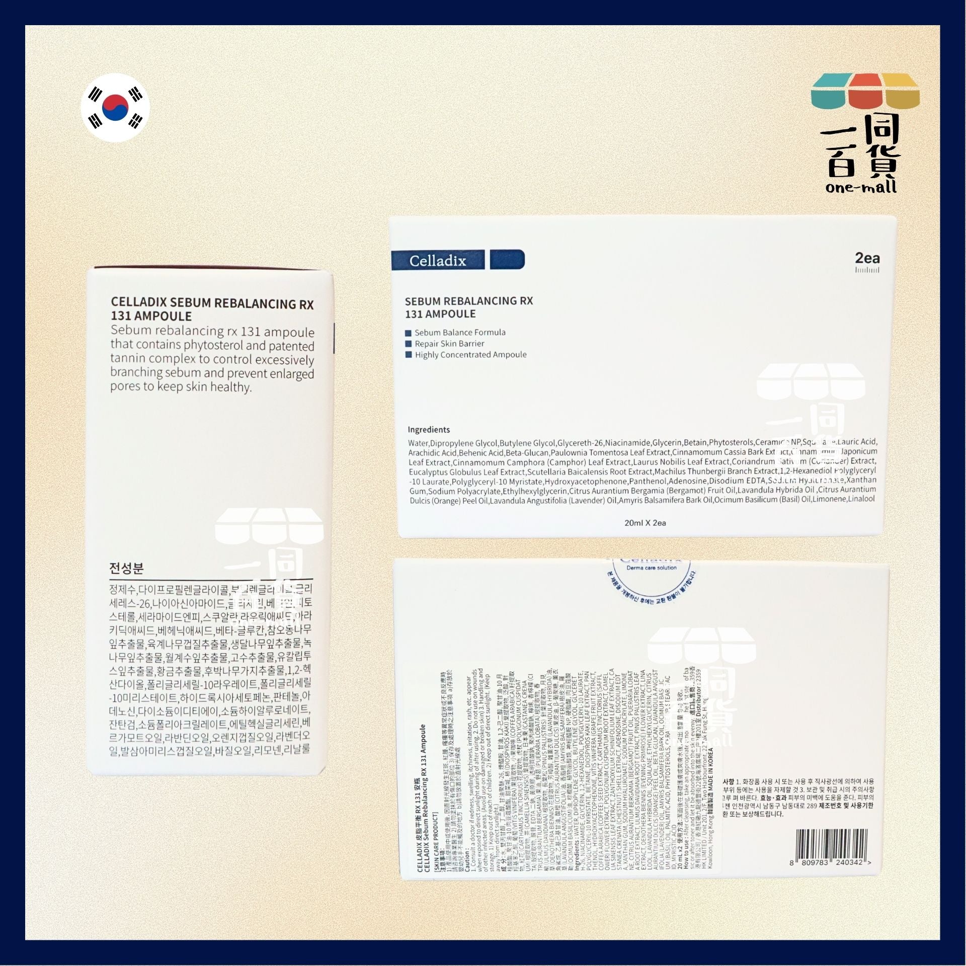Celladix | Celladix 皮脂平衡 RX 131 安瓶 20ml x 2瓶 [白盒][隨機包裝](平行進口) D233
