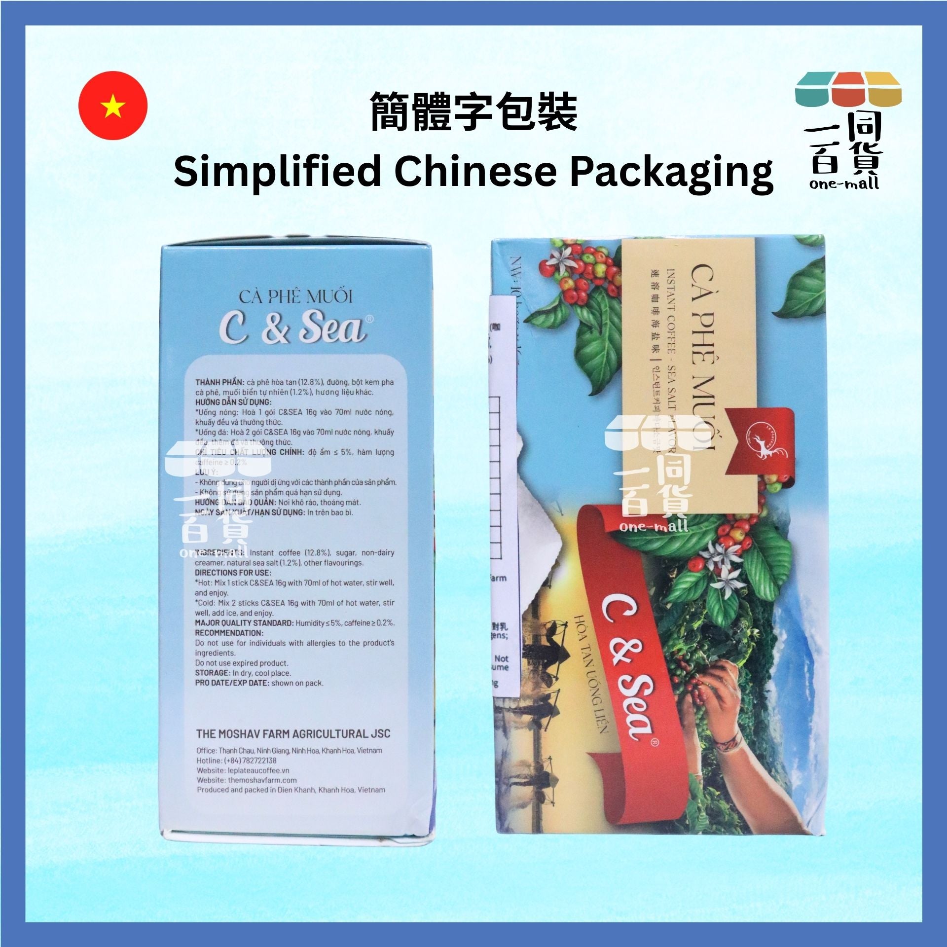 Le Plateau | 海鹽味速溶咖啡 16g x 10bags [藍](平行進口) F8-2