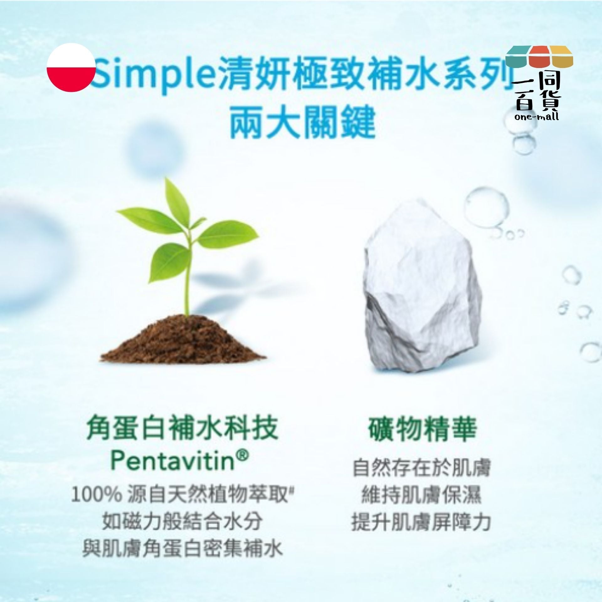Simple | 清妍潔顏凝露 極致深層補水 150ml 洗面乳 (平行進口) C246
