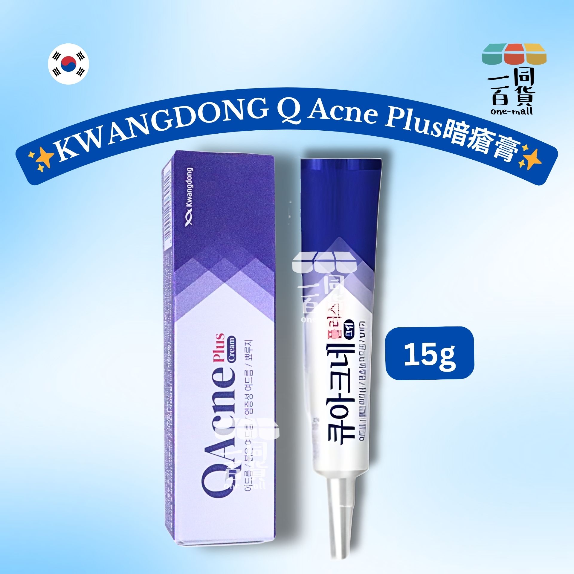 Kwangdong | KwangDong Q Acne Plus Cream 暗瘡膏 15g [藍](平行進口) C635