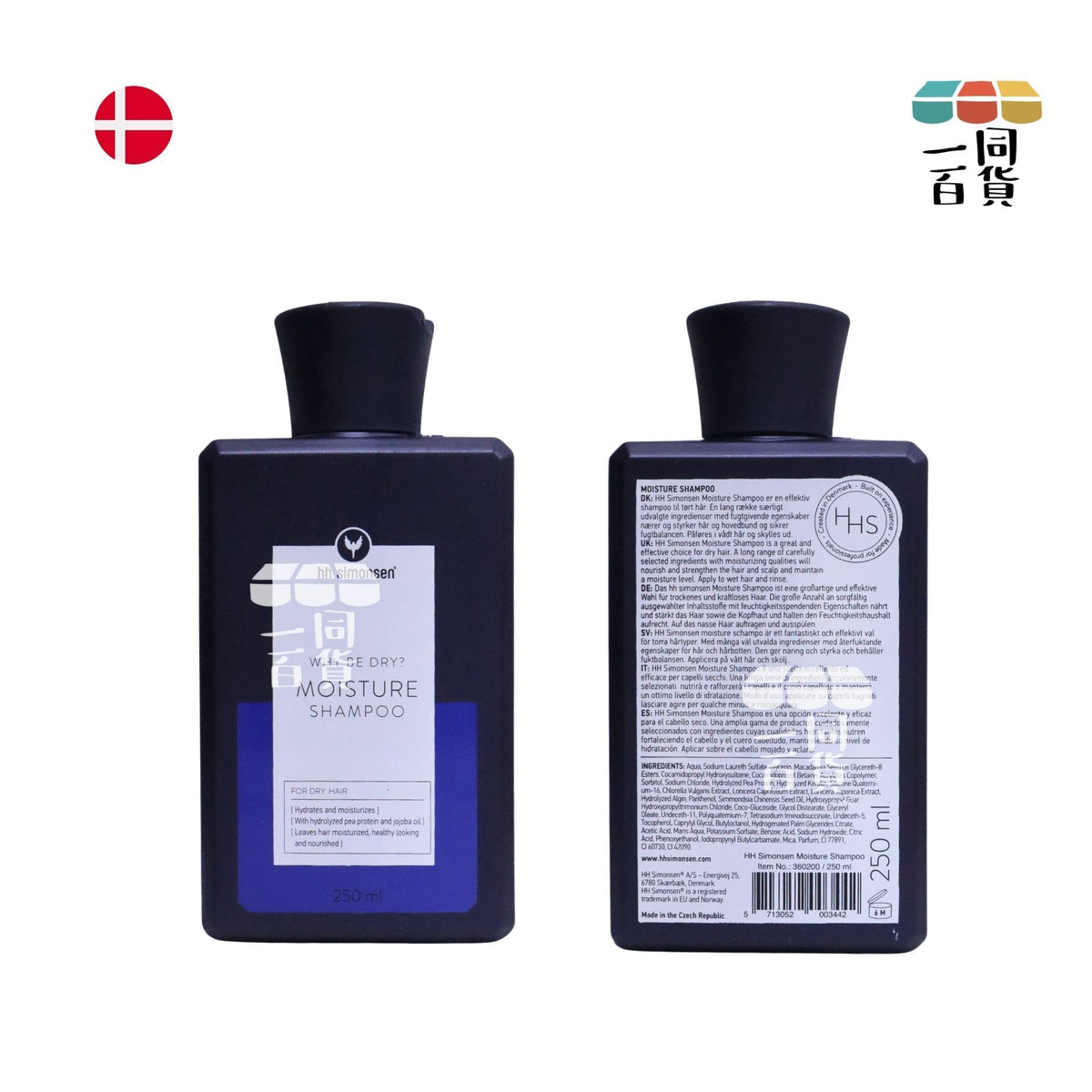 HH Simonsen | 保濕洗頭水 Moisture Shampoo 250ml [藍] A226 | 官方授權