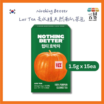 Nothing Better | Nothing Better Luv Tea去水腫天然南瓜茶 1.5g x 15ea [綠盒](平行進口) F9-3