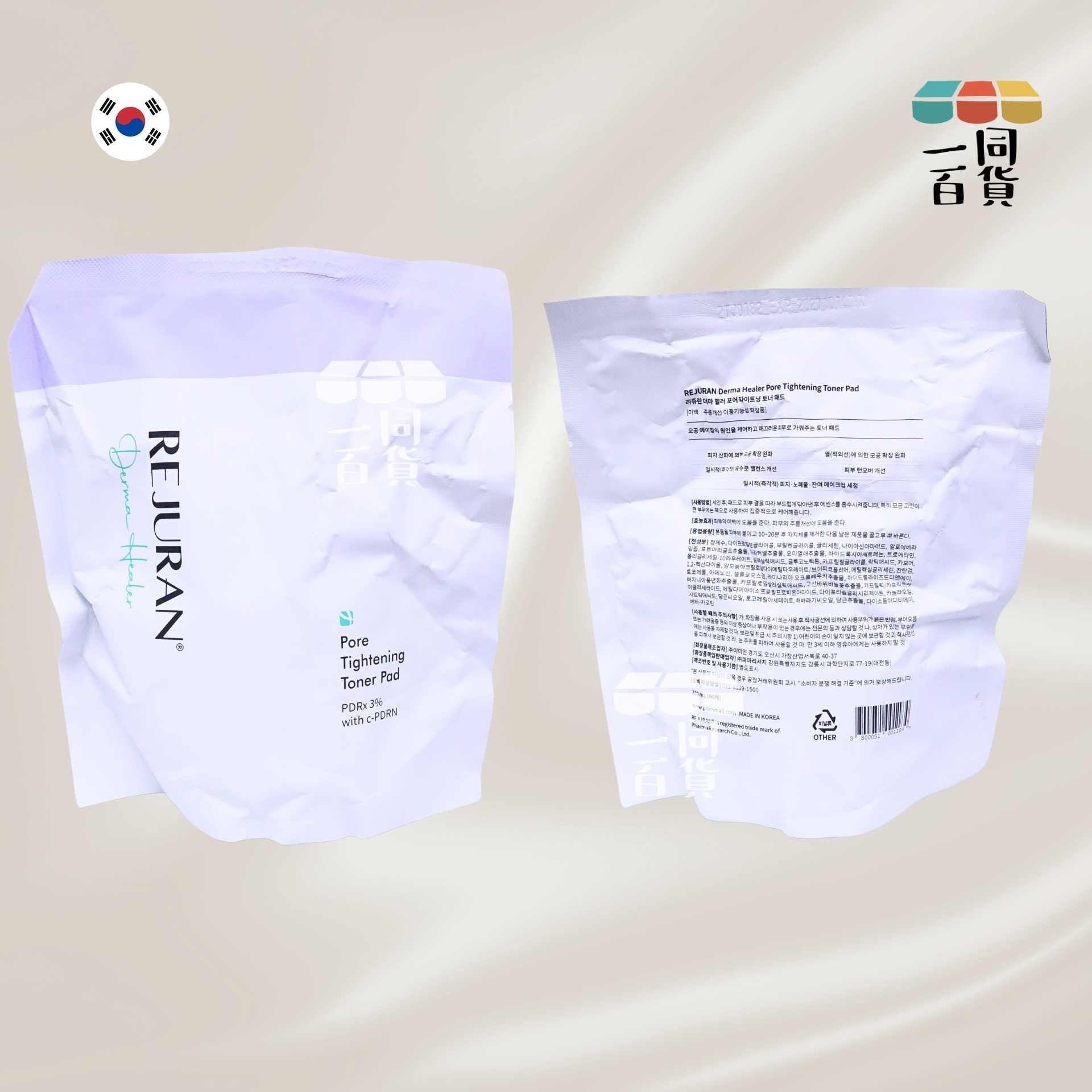 麗珠蘭 | 緊緻毛孔水光爽膚棉片套裝 60片 + 補充裝60片 (棉片2p x 3ea)[紫盒](平行進口) C6-5
