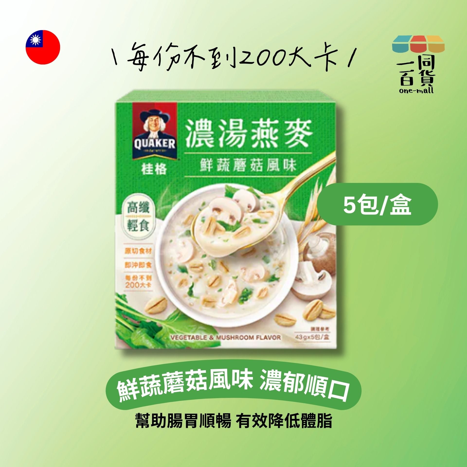 桂格 | 桂格 - 濃湯燕麥-鮮蔬蘑菇風味 5包/盒 (奶素) (平行進口) F4-3 exp14May2027
