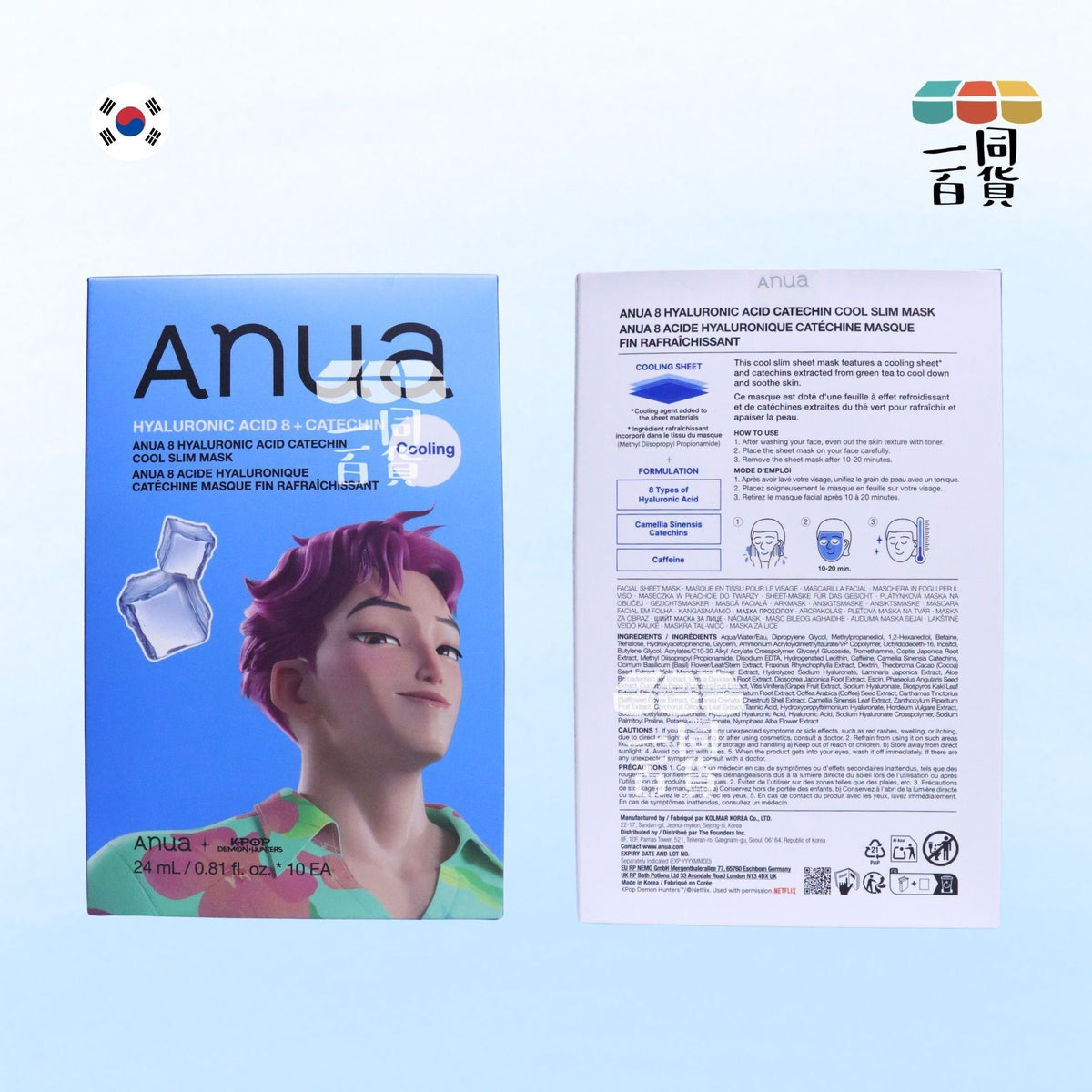 Anua | [K-pop 獵魔女團] 透明質酸8+綠茶冷感鎮靜緊緻面膜 10片 [藍盒](平行進口) A431