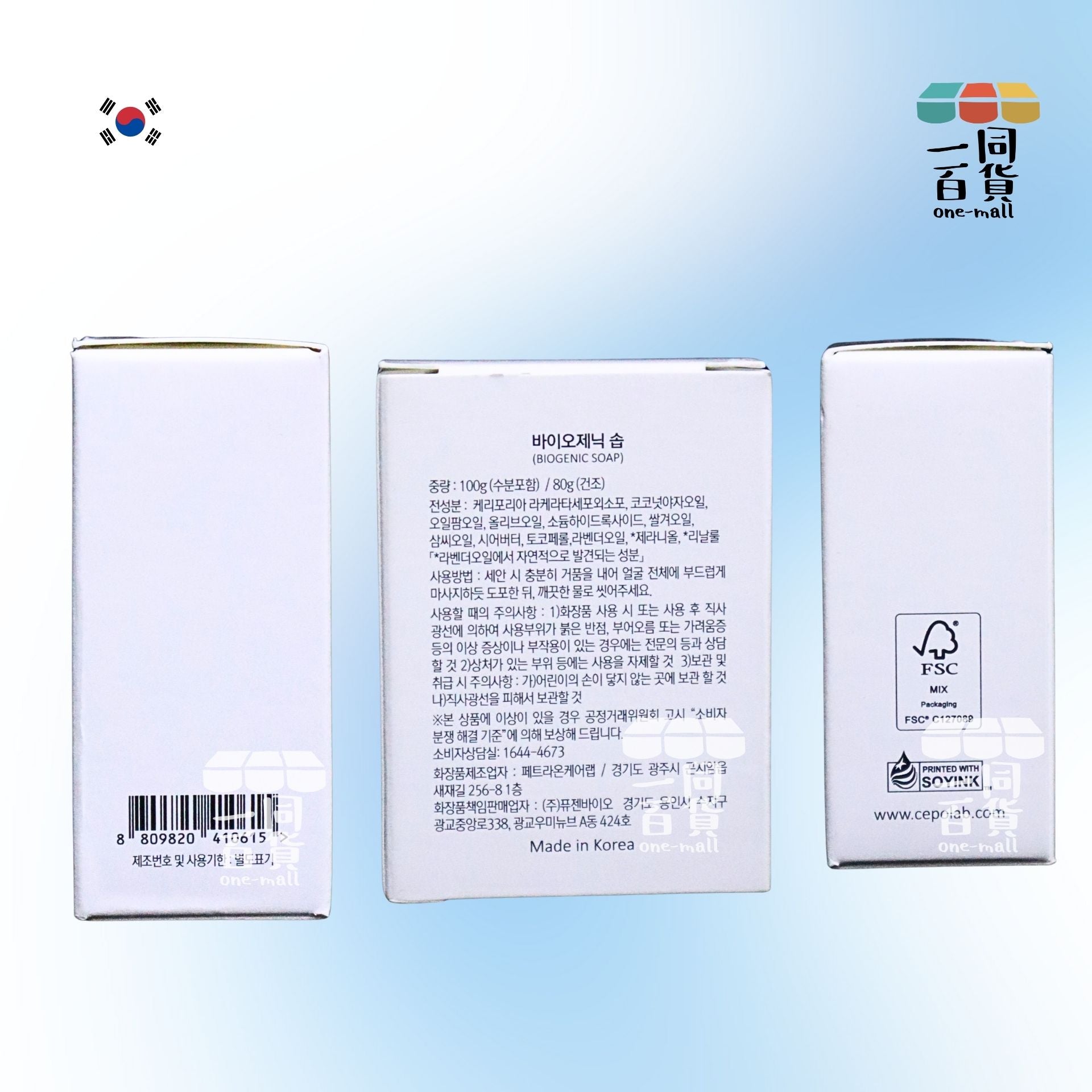 其他品牌 | CepoLAB 25% CELPS 微生物臭水肥皂番梘 100g [白盒](平行進口) E731