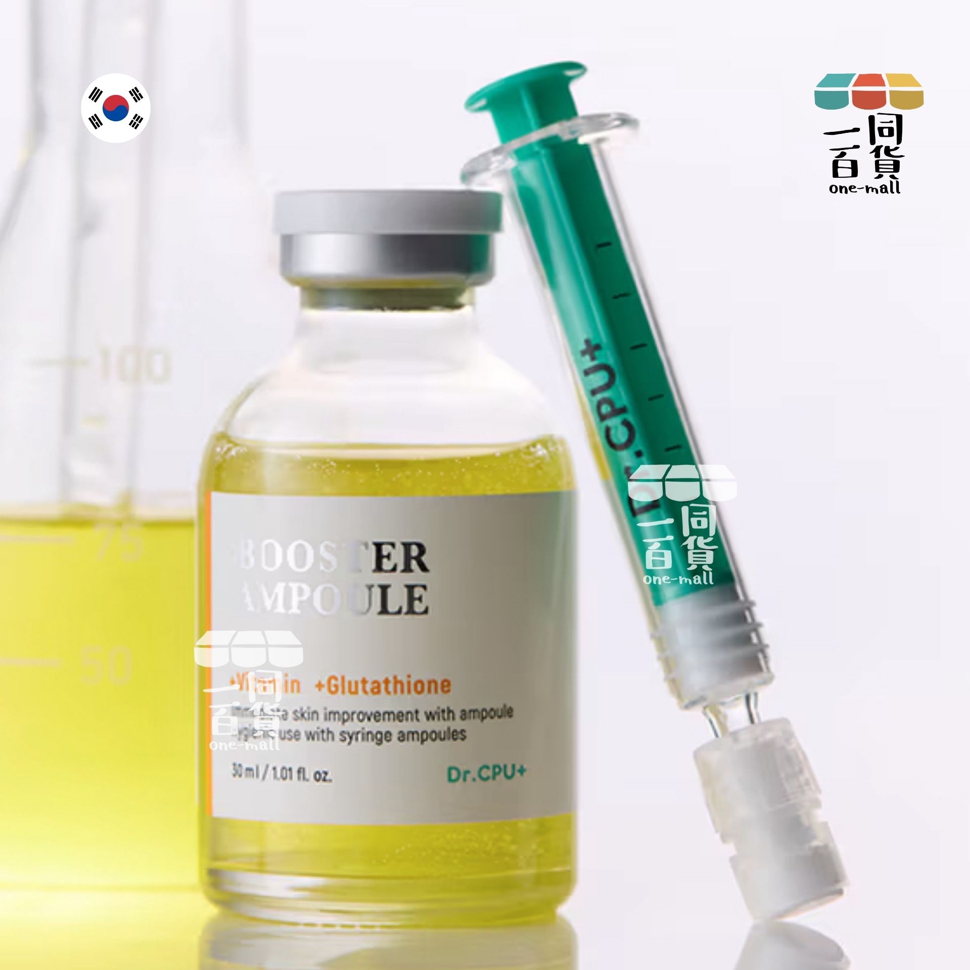 DR.CPU | Dr.CPU+ Whitening Vital Booster Ampoule 美白安瓶 30ml [黃色](平行進口) D6-L +Vitamin +Glutathione [包裝隨機]