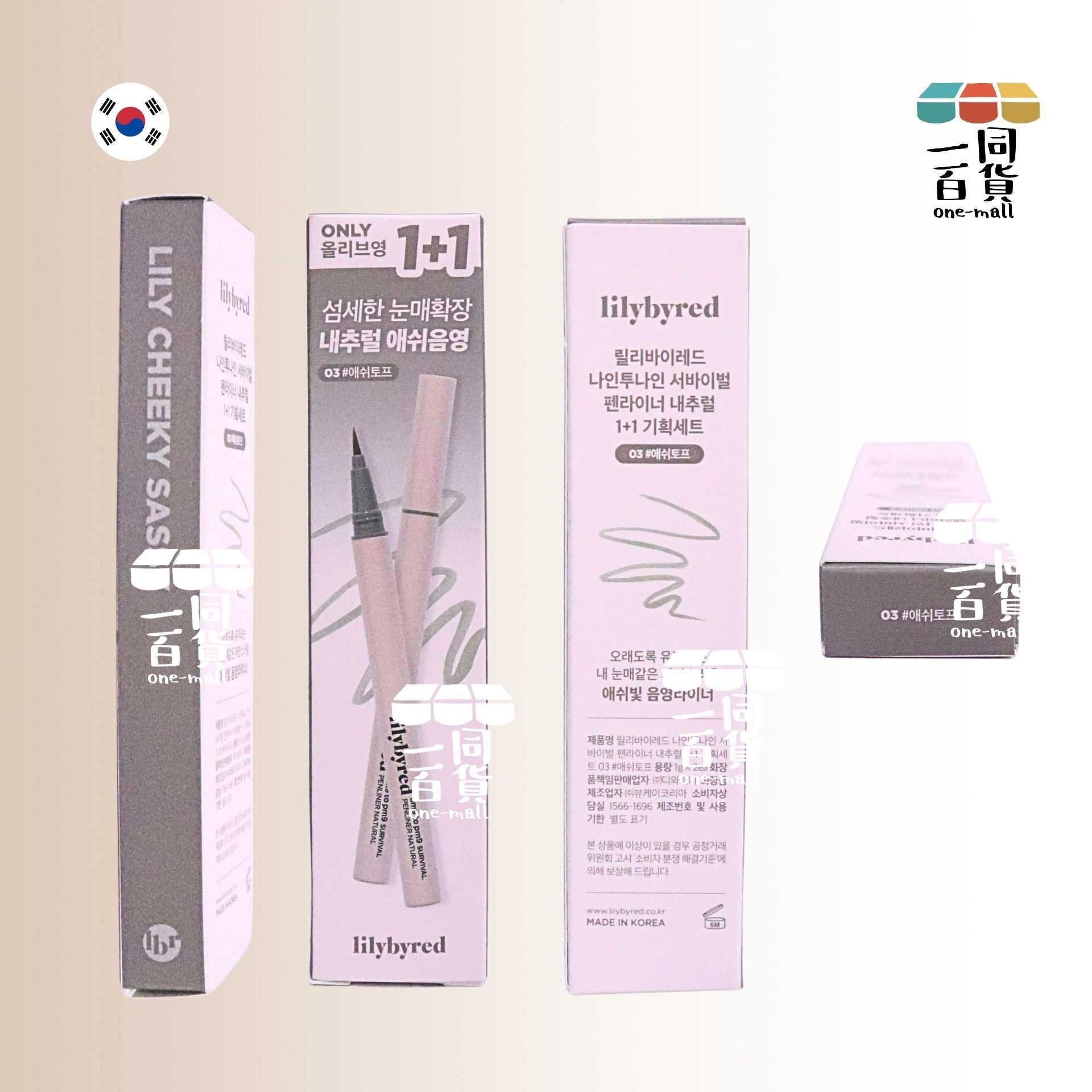 Lilybyred | [1+1] am9 to pm9 Survival Natural 眼線液 1g x 2ea - 03 Ash Taupe (平行進口) D543