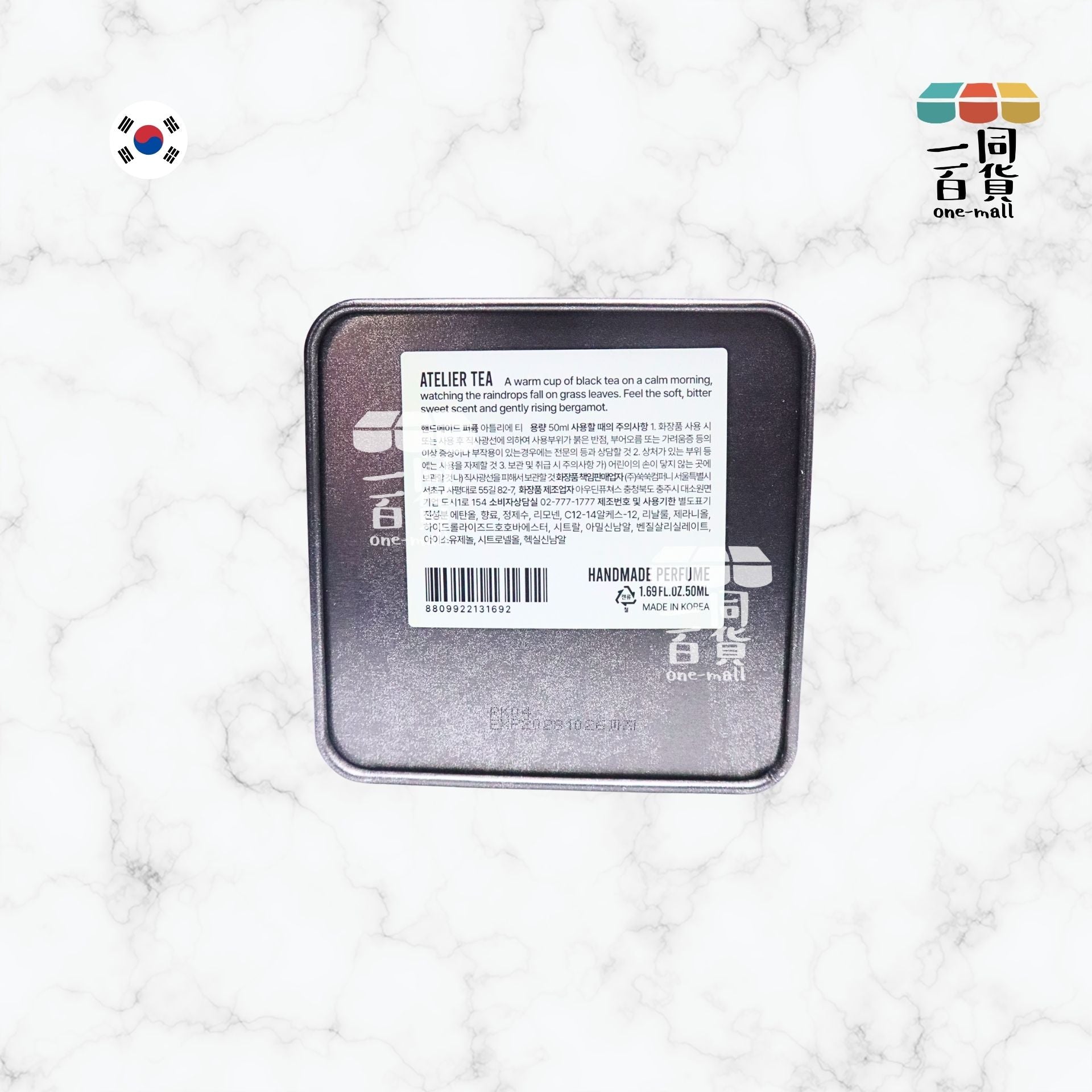 hetras. | 鐵盒手工香水 50ml - Atelier Tea (平行進口) E831