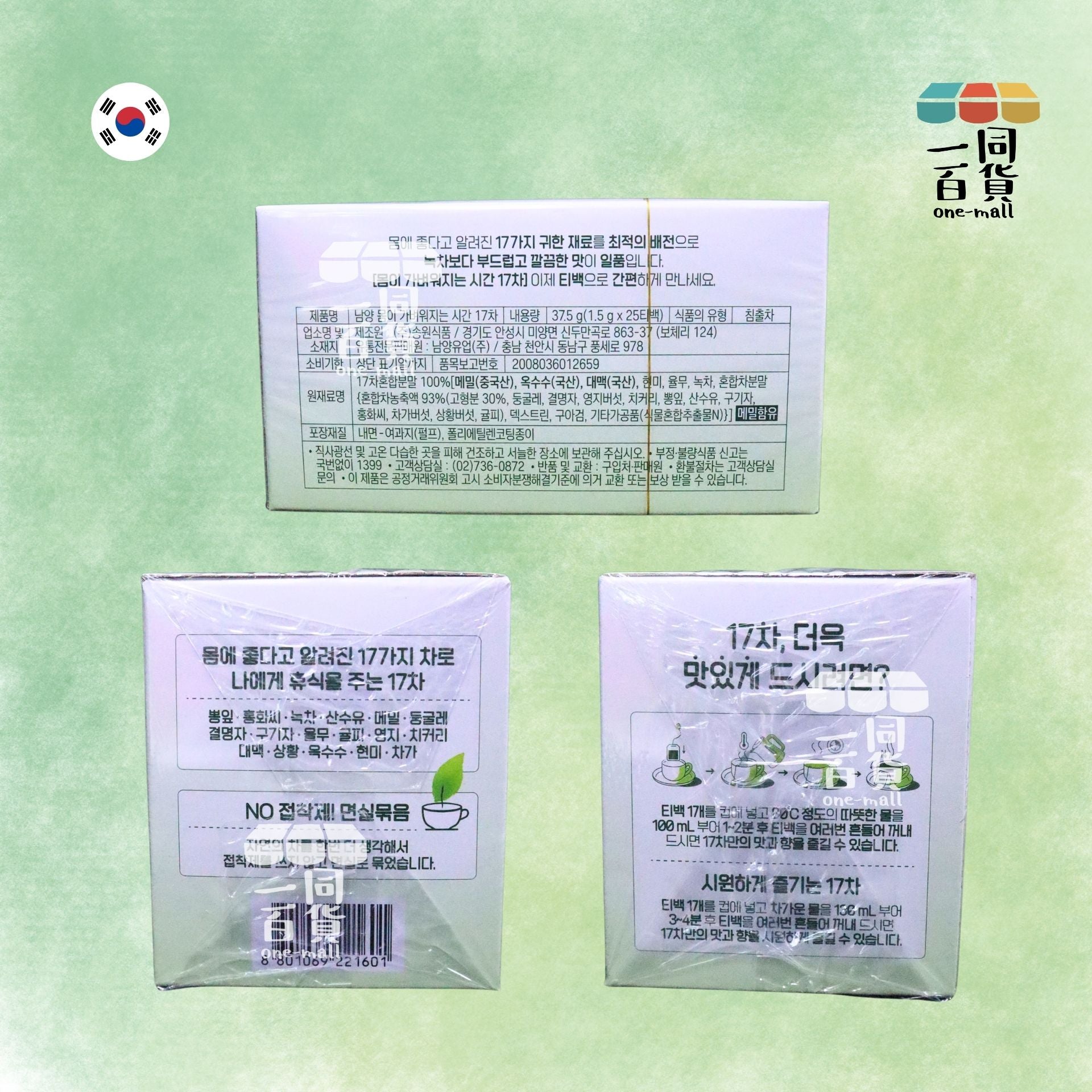 南洋 | 南陽FRENCH油切纖體健康17茶 25包 [綠](平行進口) F1-3