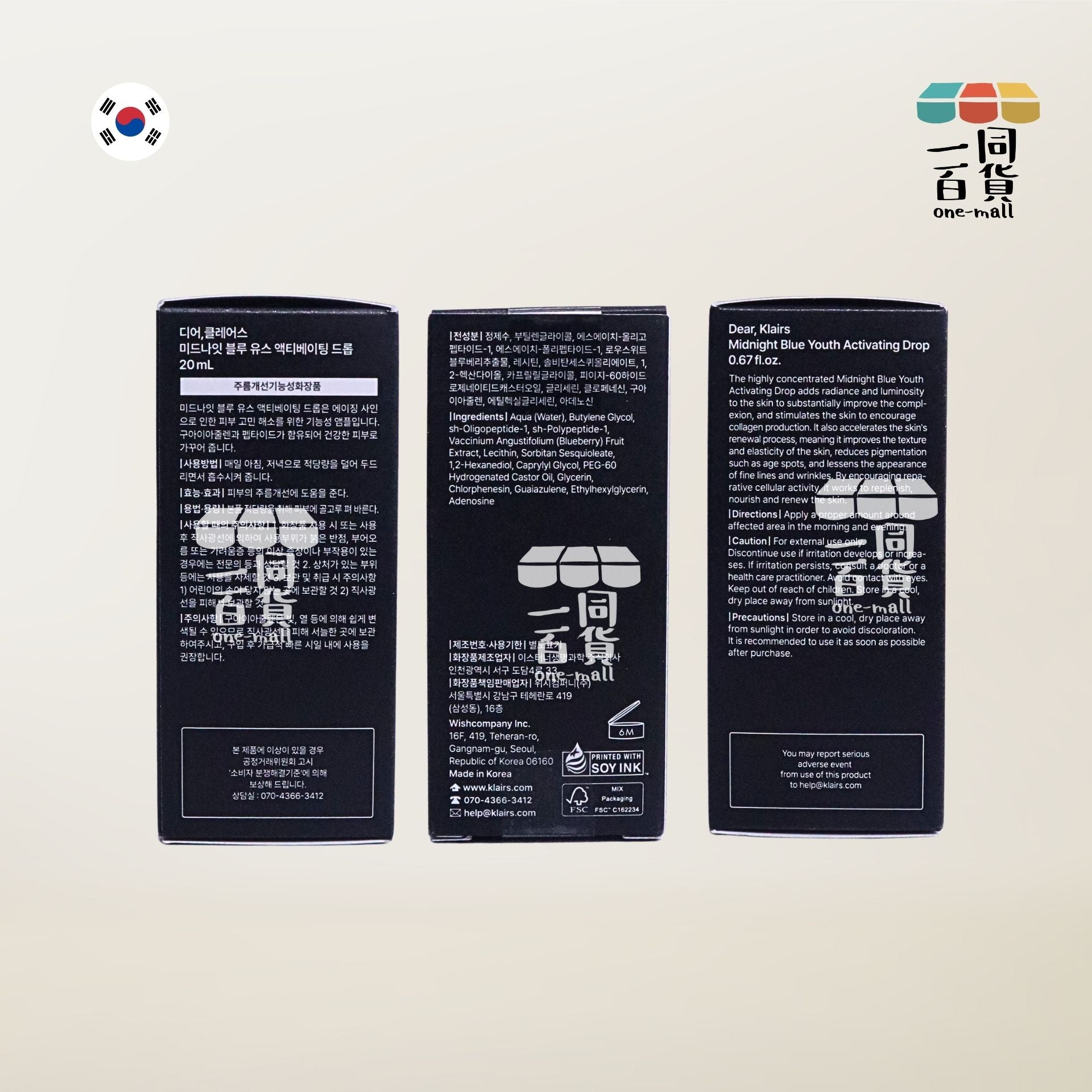 Dear Klairs | 午夜粉藍美肌逆齡精露 20ml [黑盒](平行進口) B534 [包裝隨機]