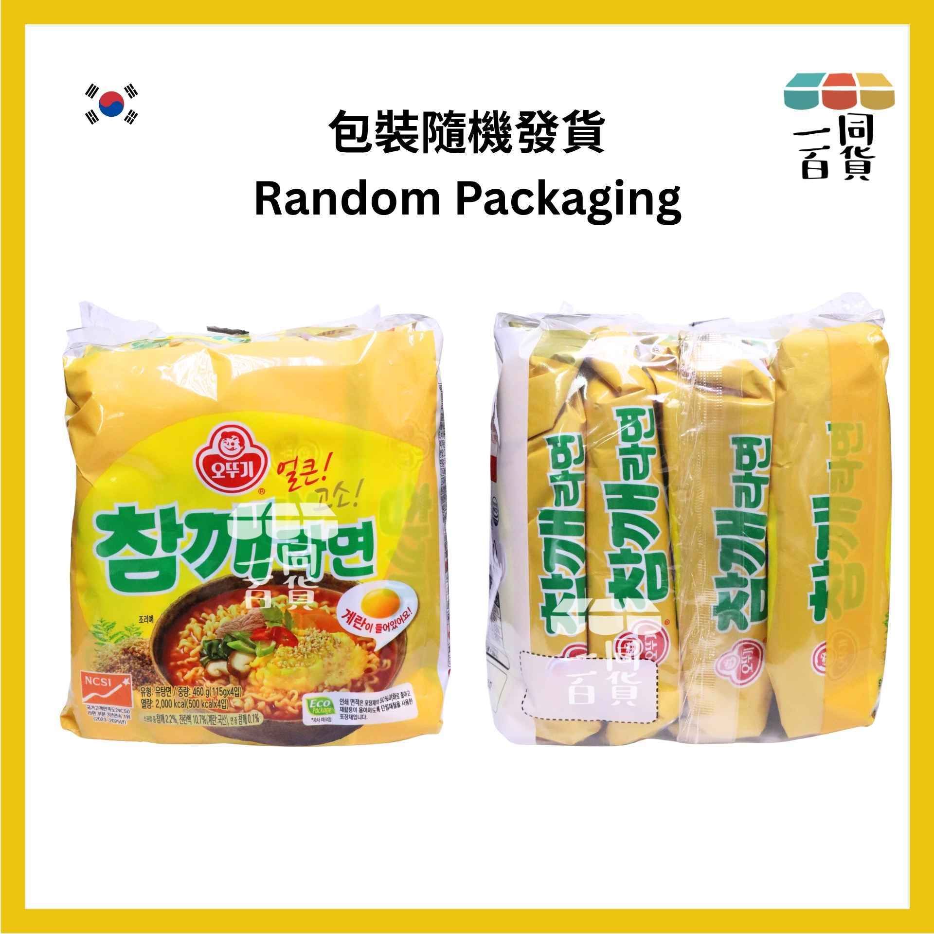不倒翁 | 芝麻湯拉麵 115g x 4ea [黃](平行進口) G5-4 exp12Jul2026 [包裝隨機]