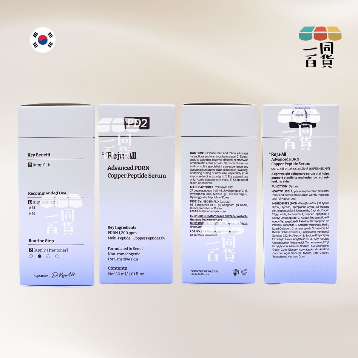 Dr. Reju-All | 強效PDRN藍銅勝肽精華液 30ml [藍白盒](平行進口) C426