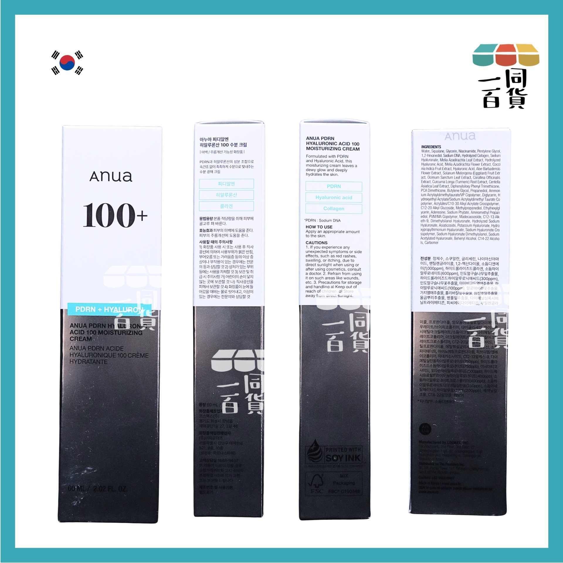 Anua | PDRN 11層透明質酸100保濕霜 60ml [白銀盒](平行進口) A144