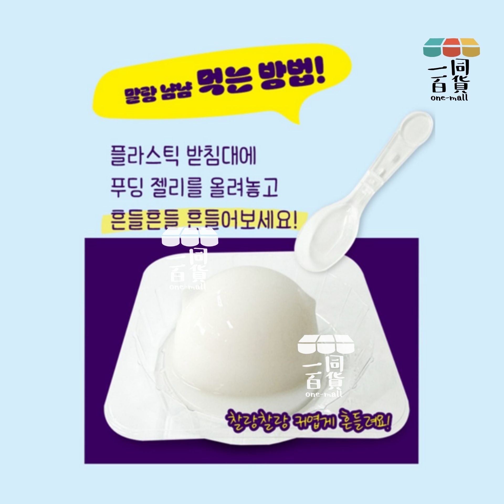 其他品牌 | 搖晃的熊貓形果凍 68g [藍](平行進口) F9-3