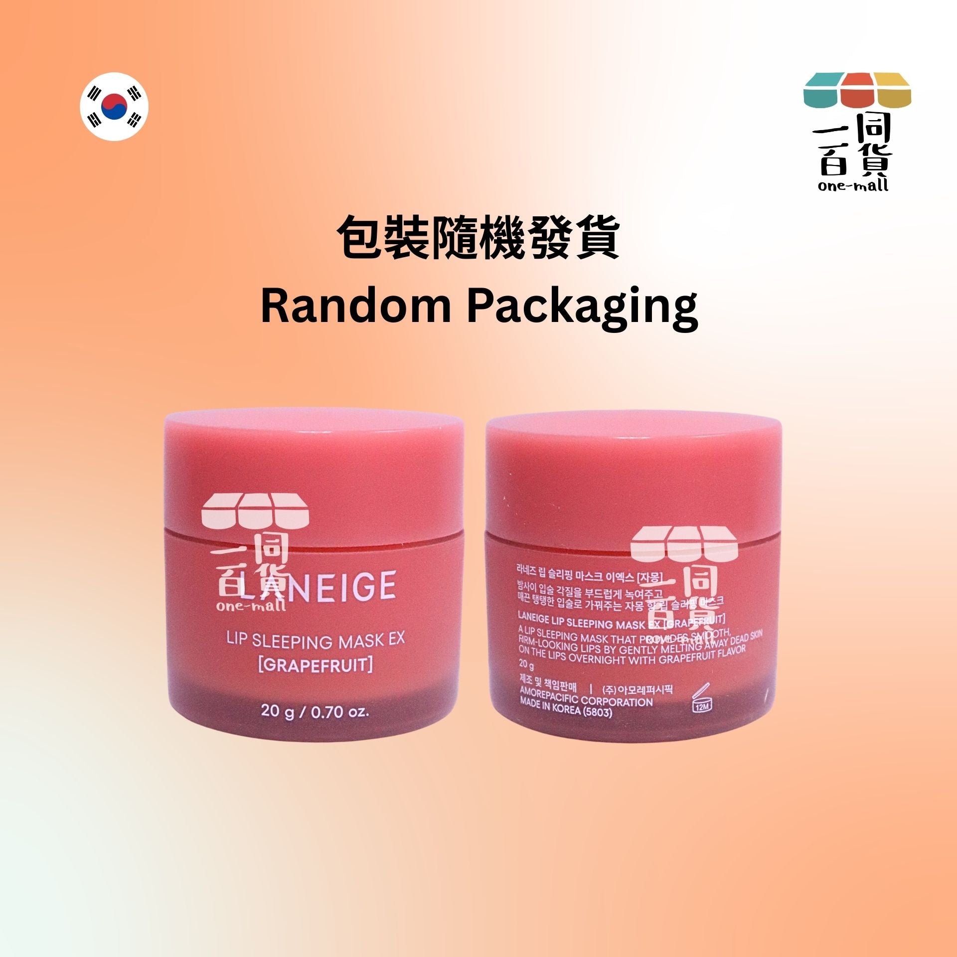 Laneige | 水潤修護睡眠唇膜 20g Grapefruit (平行進口) E823 [橙紅盒][包裝隨機]