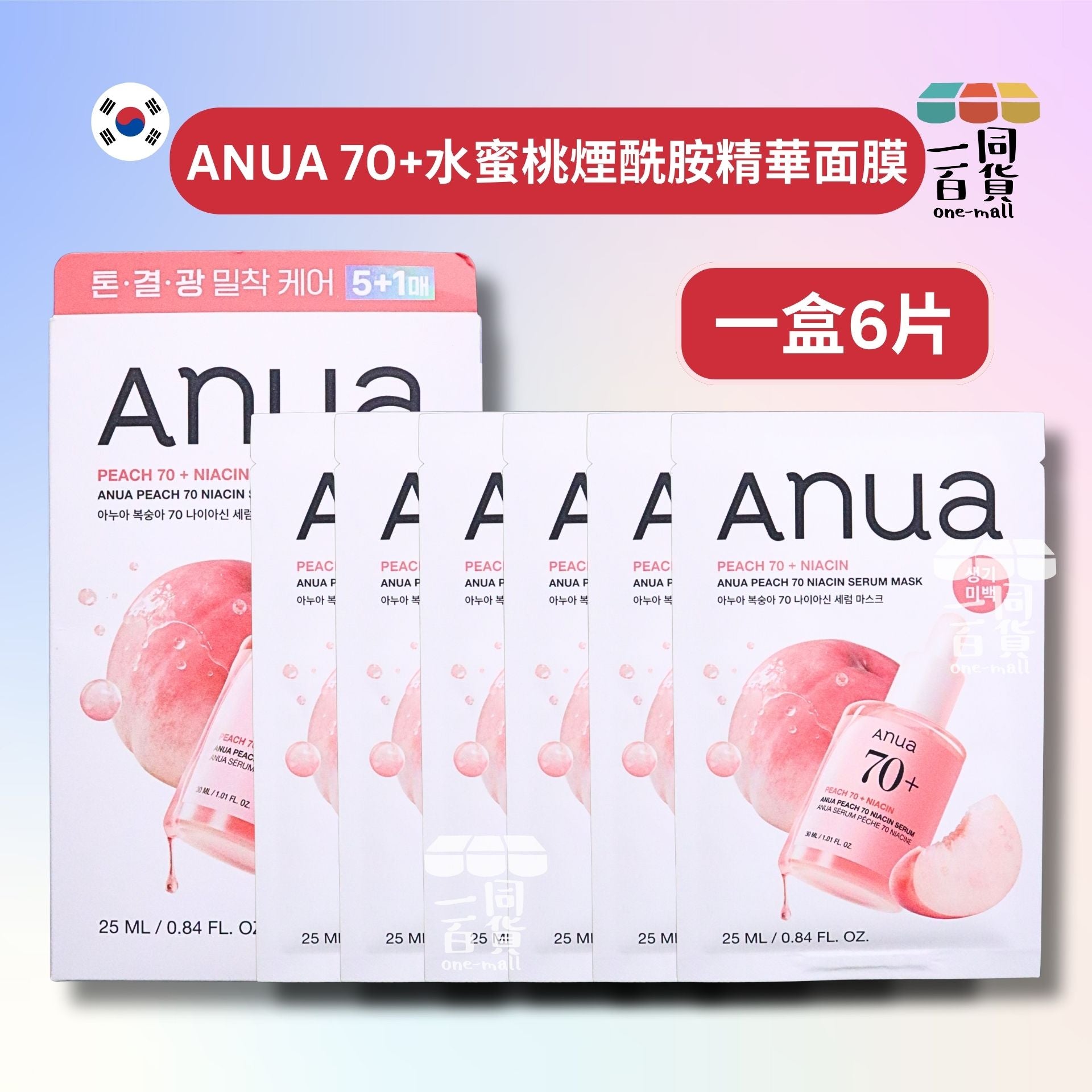 Anua | [6片] 70+水蜜桃煙酰胺精華面膜 6片 [紅盒](平行進口) A3-5