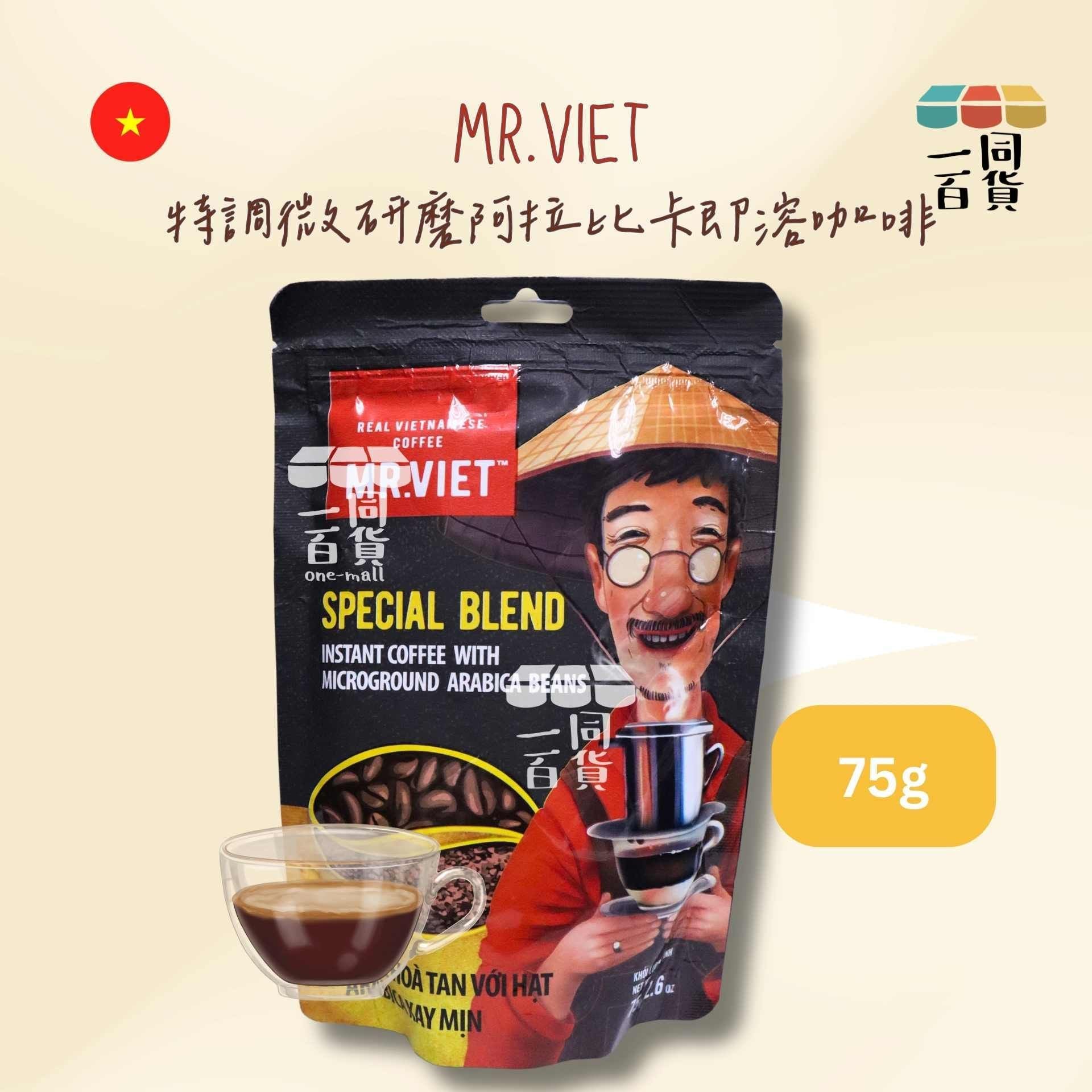 Mr.Viet | 特調微研磨阿拉比卡即溶咖啡 75g (平行進口) F7-2 exp24Dec2026