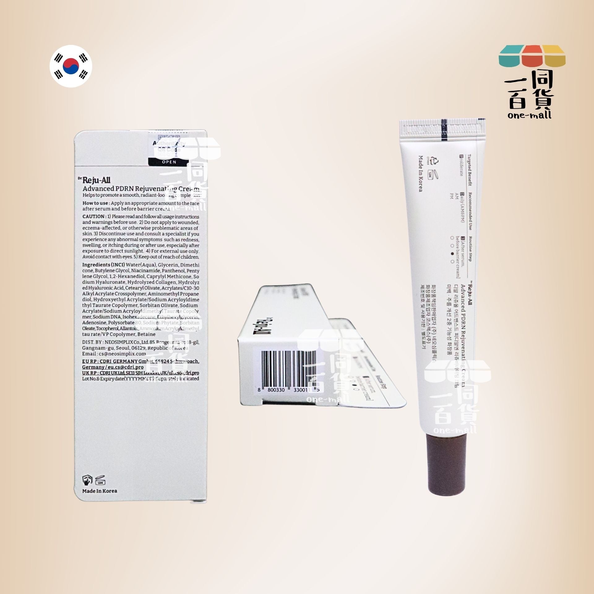 其他品牌 | 最新 Dr.RejuAll 醫美級麗珠蘭成份高濃度PDRN再生修復霜 20ml [白盒](平行進口) E733 [包裝隨機]