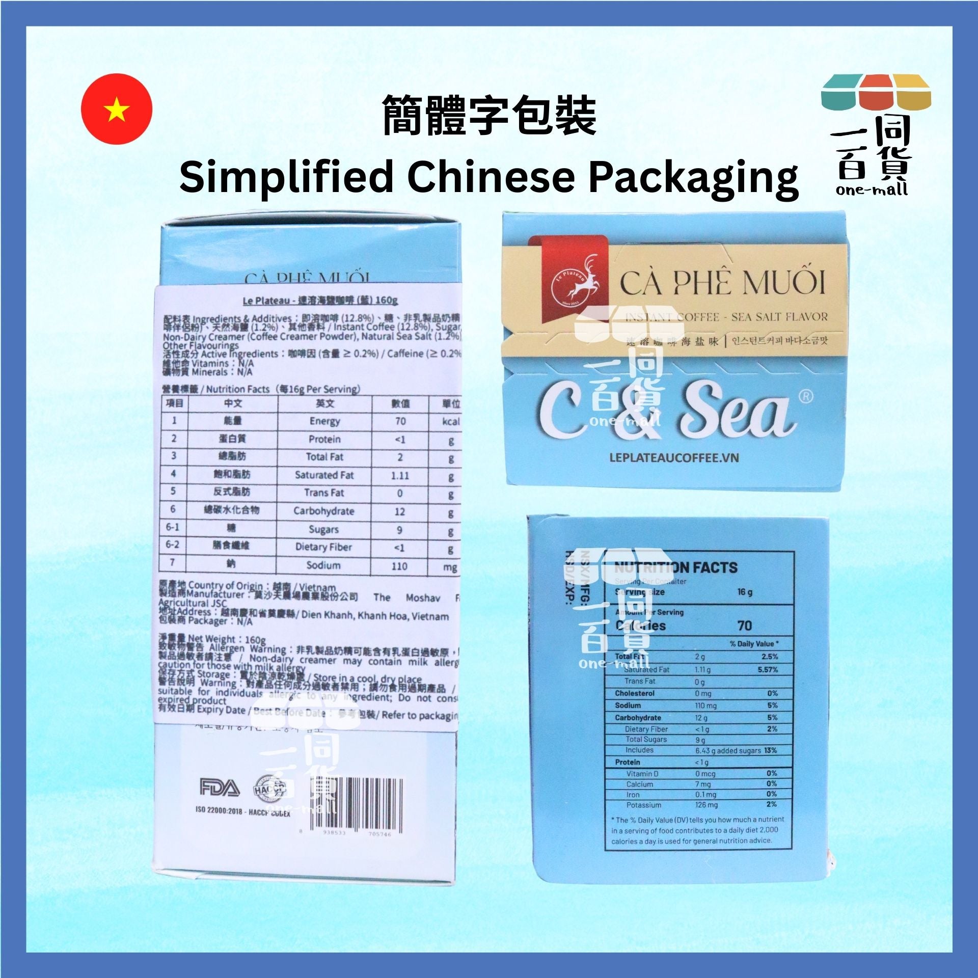 Le Plateau | 海鹽味速溶咖啡 16g x 10bags [藍](平行進口) F8-2
