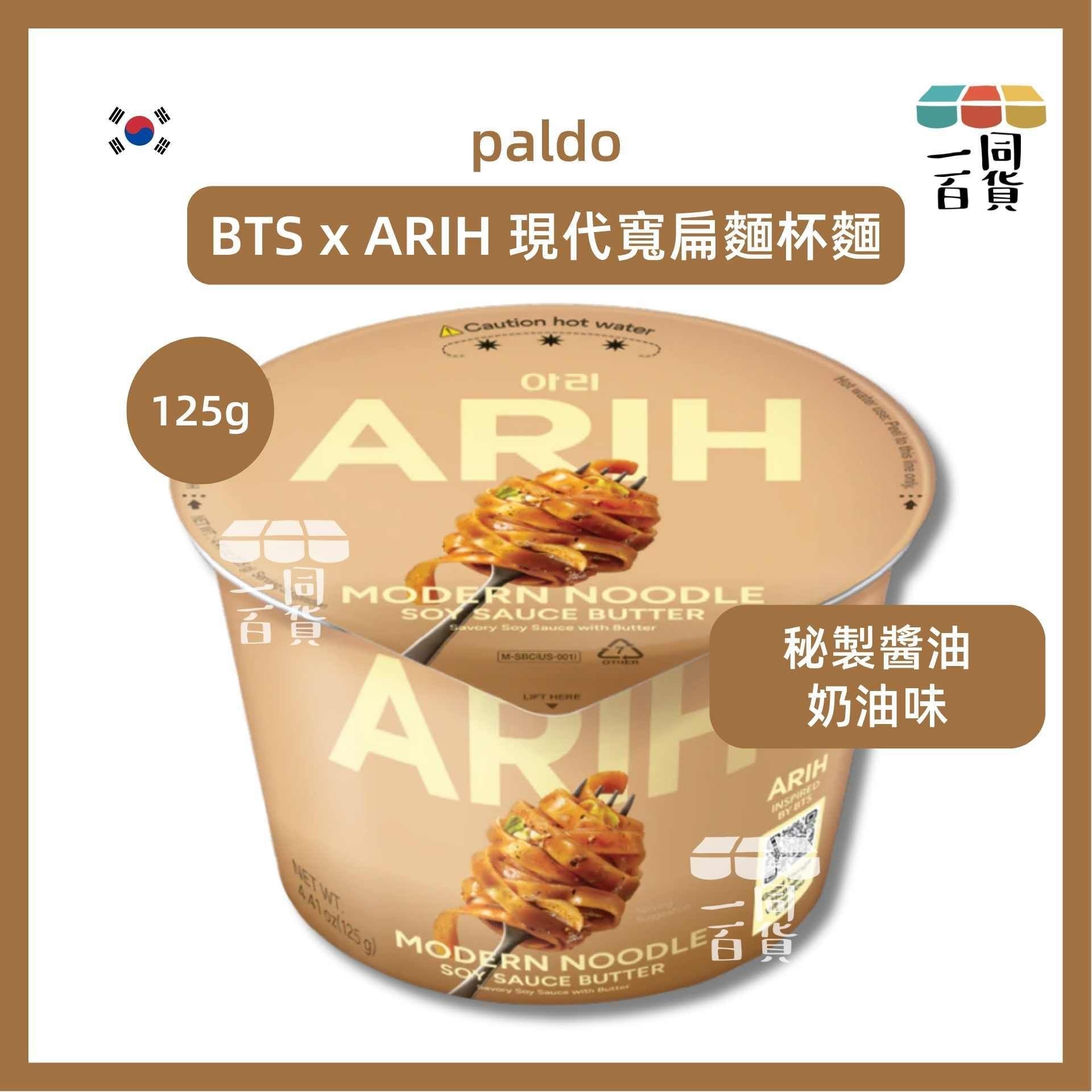 paldo | BTS x ARIH 現代寬扁麵杯麵 秘製醬油奶油味 125g [米色](平行進口) F9-4 exp24Nov2026 [包裝隨機]
