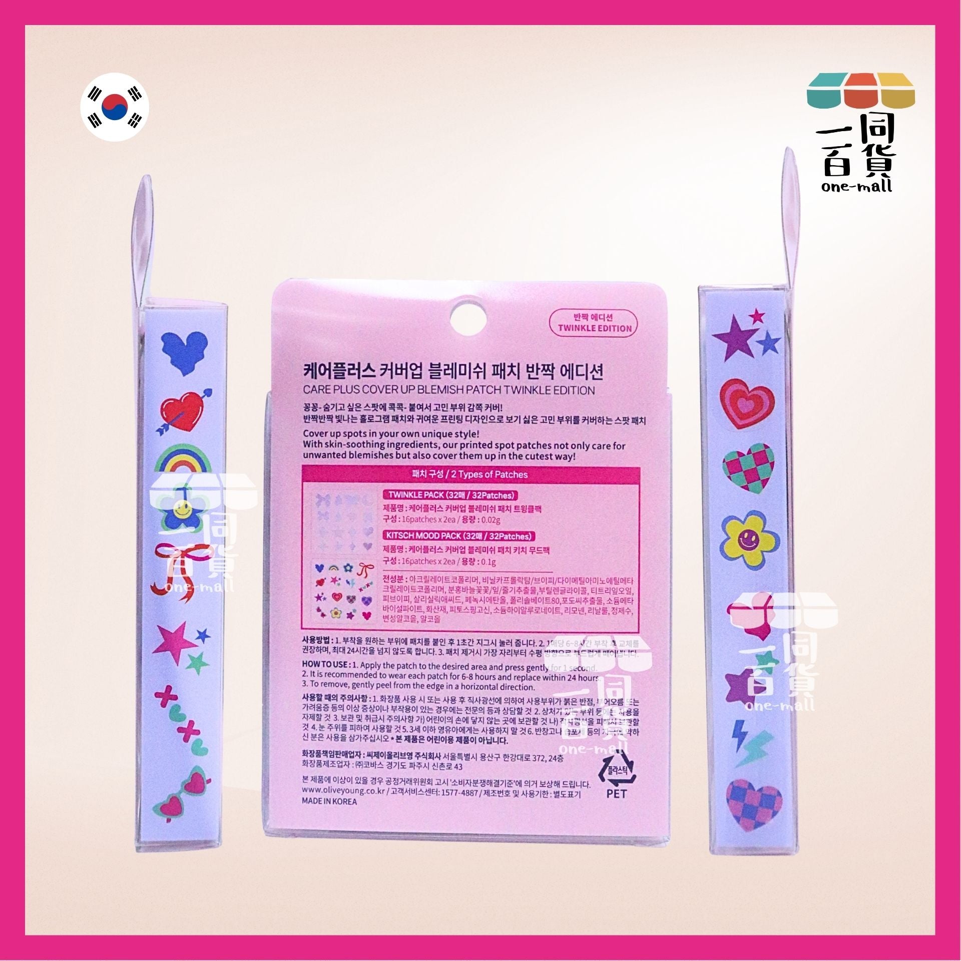 CAREPLUS | 閃亮造型痘痘暗瘡貼 (Twinkle) 64ea [銀](平行進口) D621