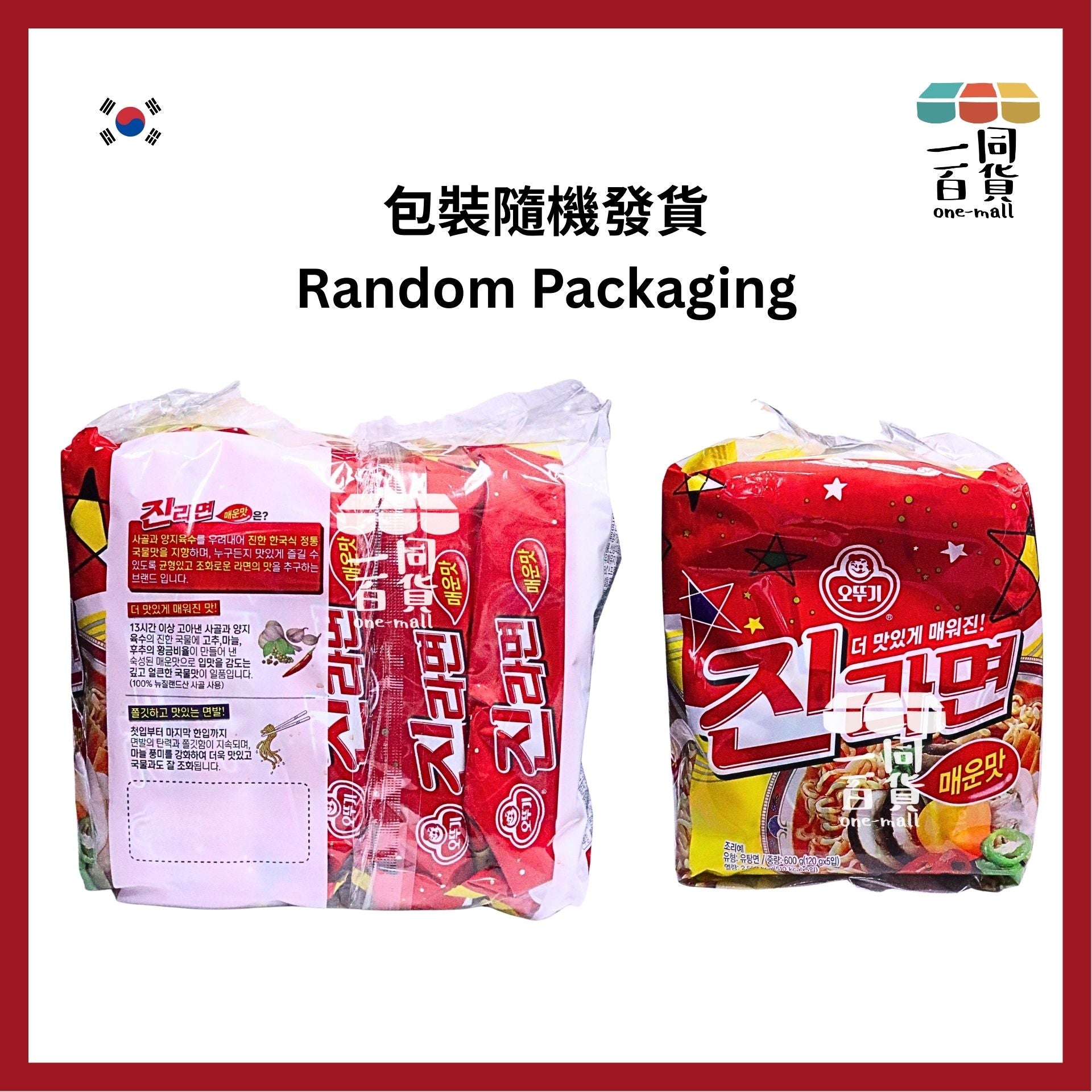 不倒翁 | 金拉麵 (120g x 5包) - 辣味 [紅色](平行進口) G4-1 [包裝隨機] exp16May2026