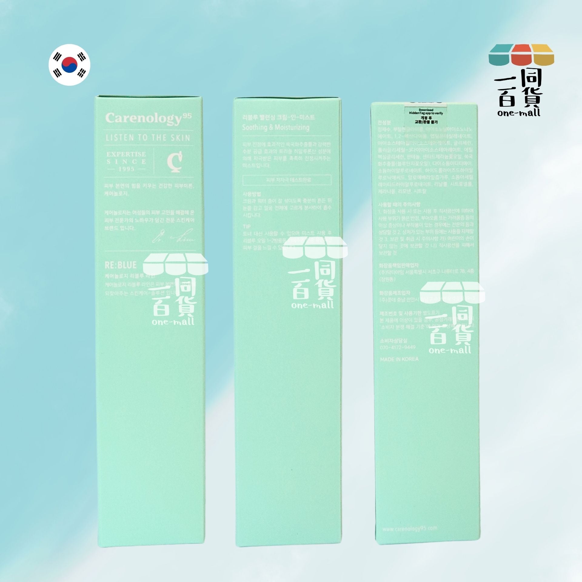 Carenology95 | Carenology 95 - RE:BLUE 補水平衡噴霧 120ml [湖水綠盒](平行進口) C436