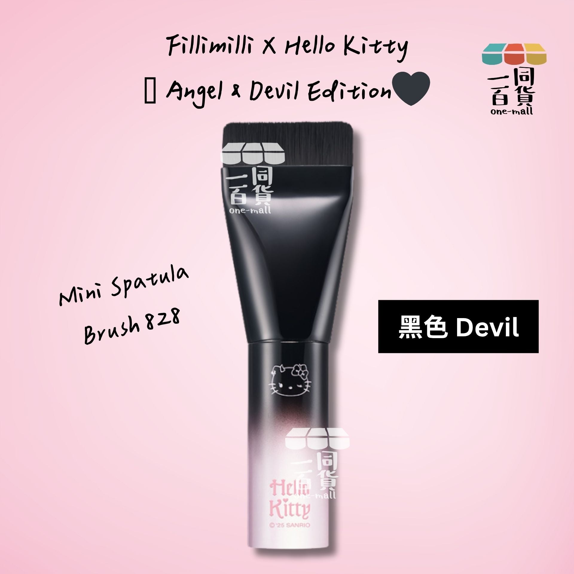 fillimilli | 迷你一字刮刀型粉底掃 Mini Spatula Brush 828 (Devil Hello Kitty) [黑](平行進口) D328