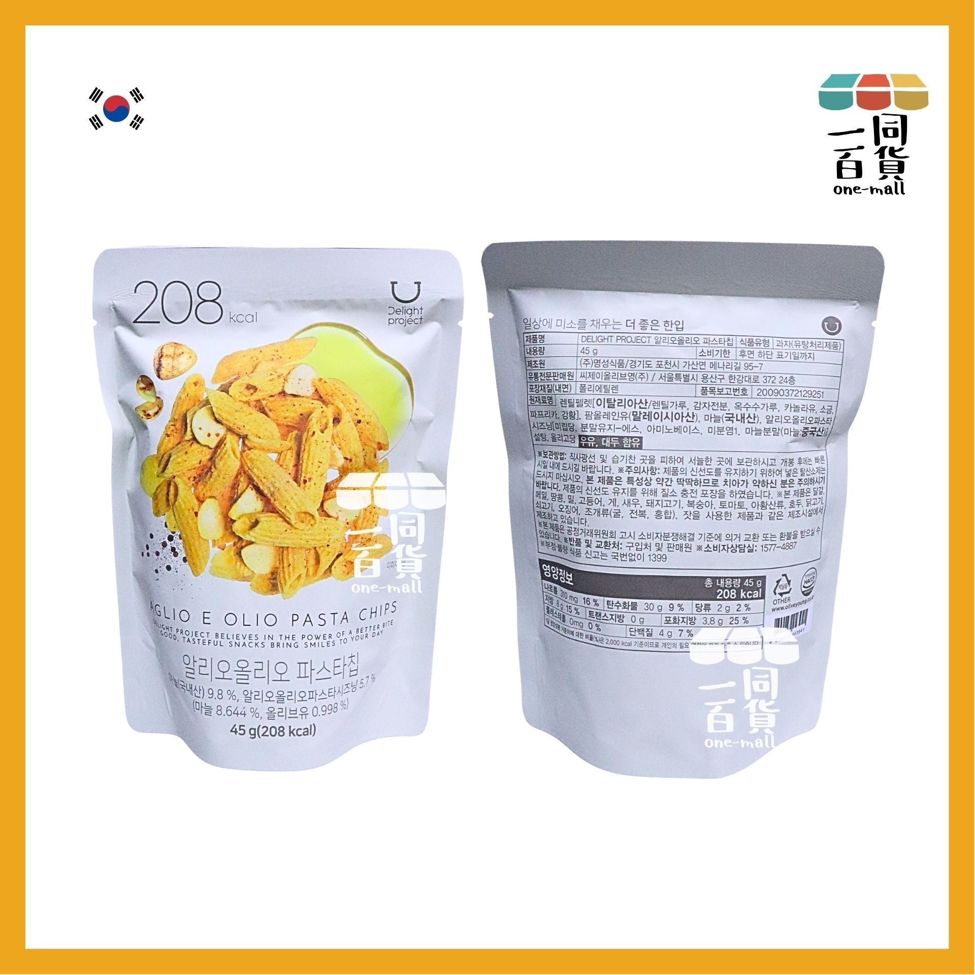 Delight Project | 低熱量意粉脆片 45g - 蒜香橄欖油味 (平行進口) F2-3 exp12Mar2027