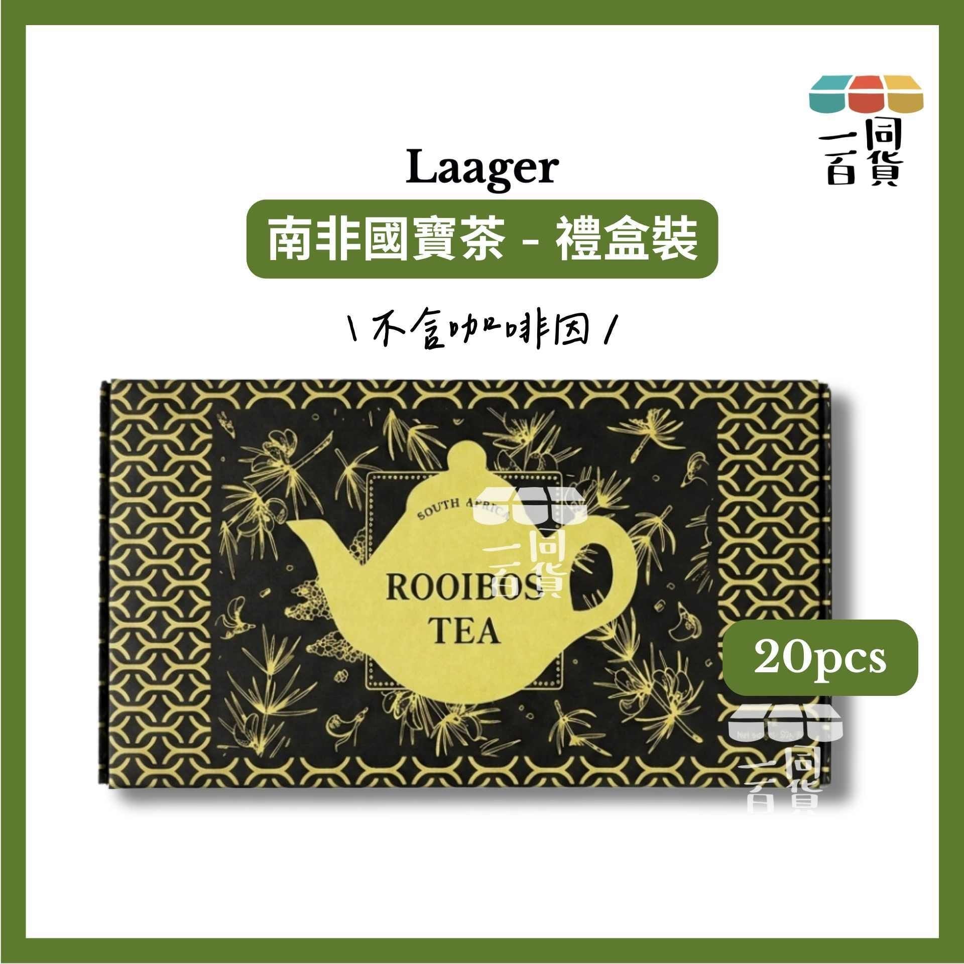 Laager | 南非國寶茶 南非博士茶 - 禮盒裝 20包 (平行進口) G5-4 exp02Jun2027