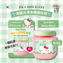 plu | [plu x Hello Kitty] 海鹽光澤身體磨砂膏 Perfumed Sea Salt White Blanc 600g [綠盒](平行進口) A442 白棉皂香海鹽磨砂