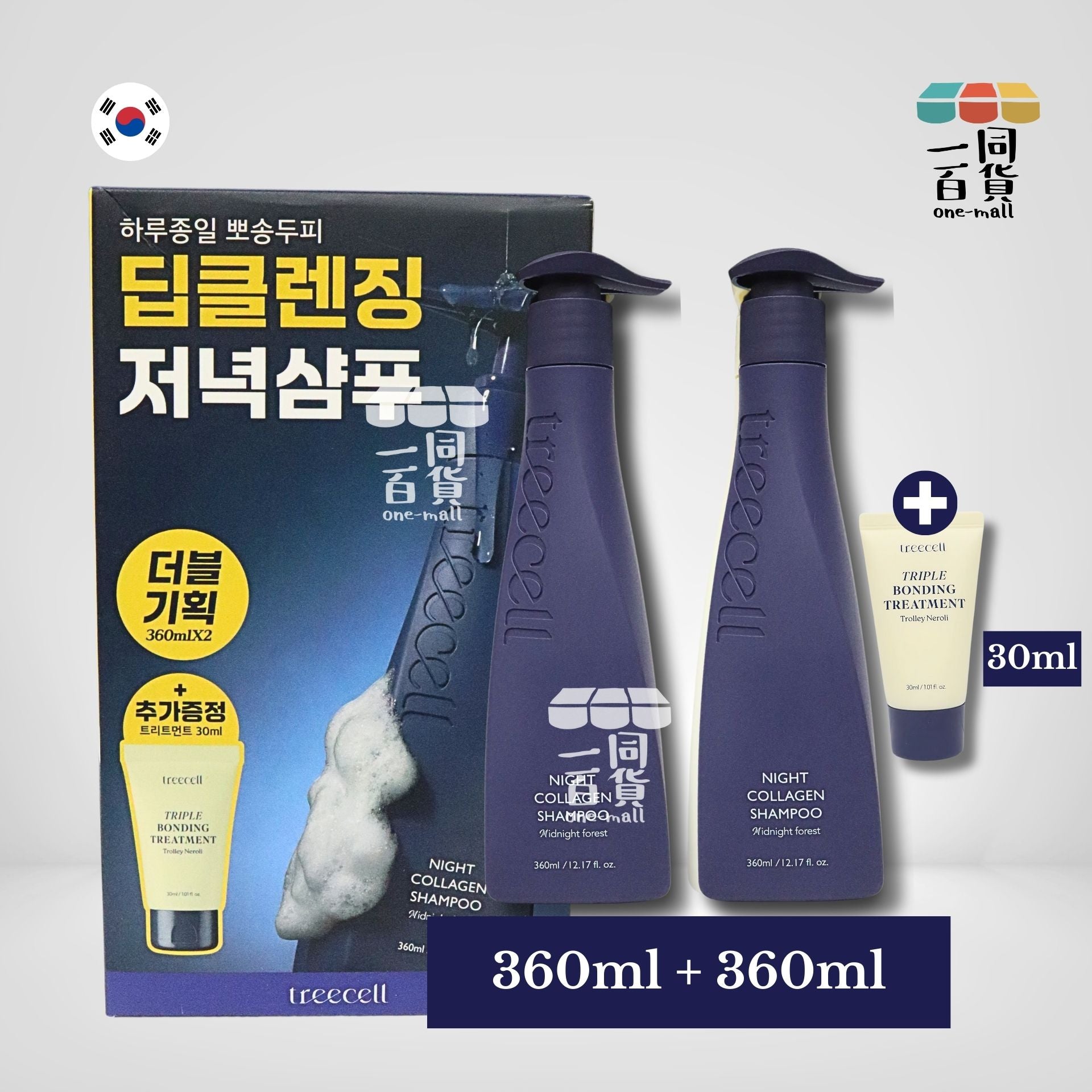 treecell | treecell - [1+1]夜間高效膠原蛋白防脫髮洗頭水套裝360ml*2 + Triple Bonding Treatment護髪素 30ml A643[藍盒](平行進口)