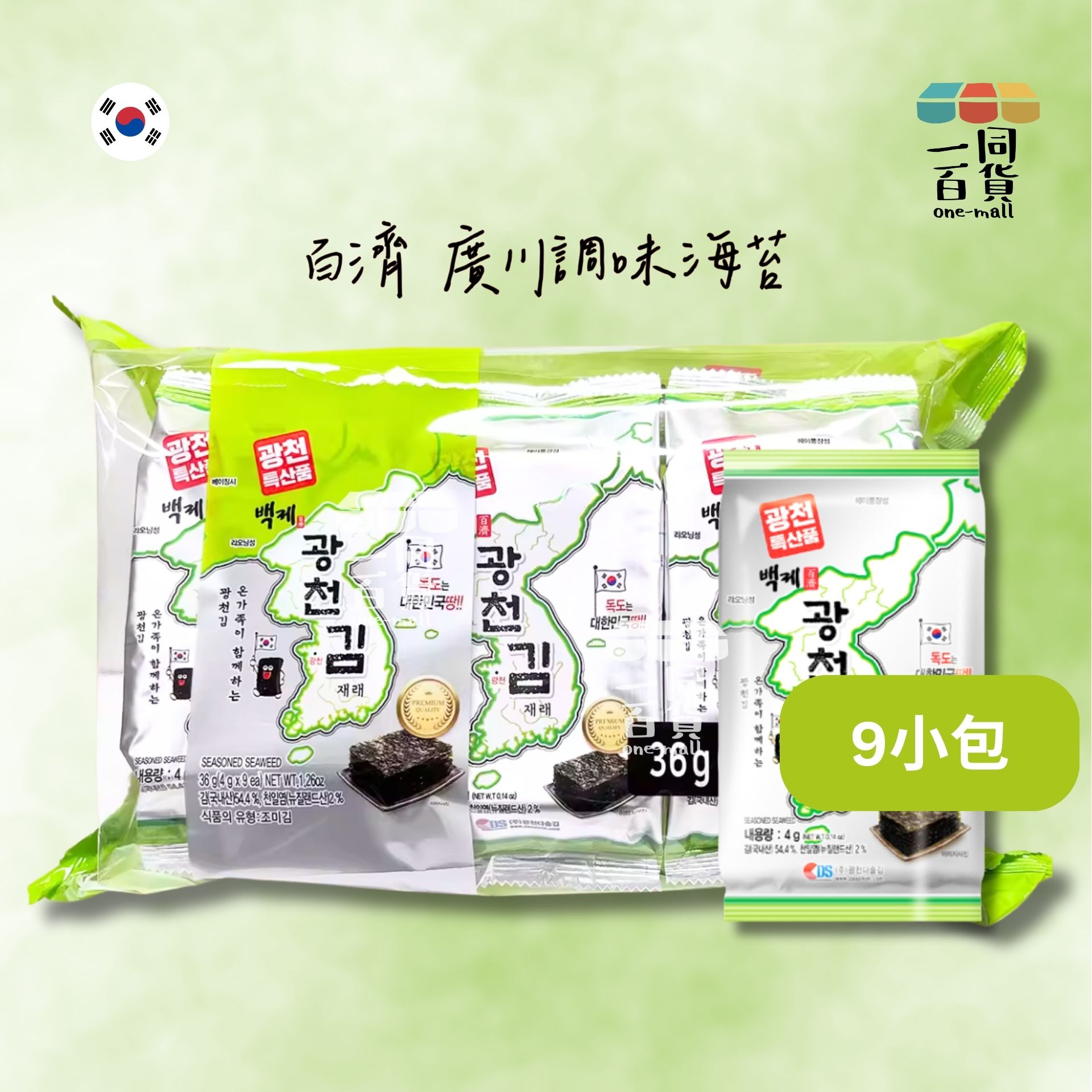 廣川海苔 | 廣川調味海苔 4g x 9ea [綠](平行進口) F2-1 exp19May2026