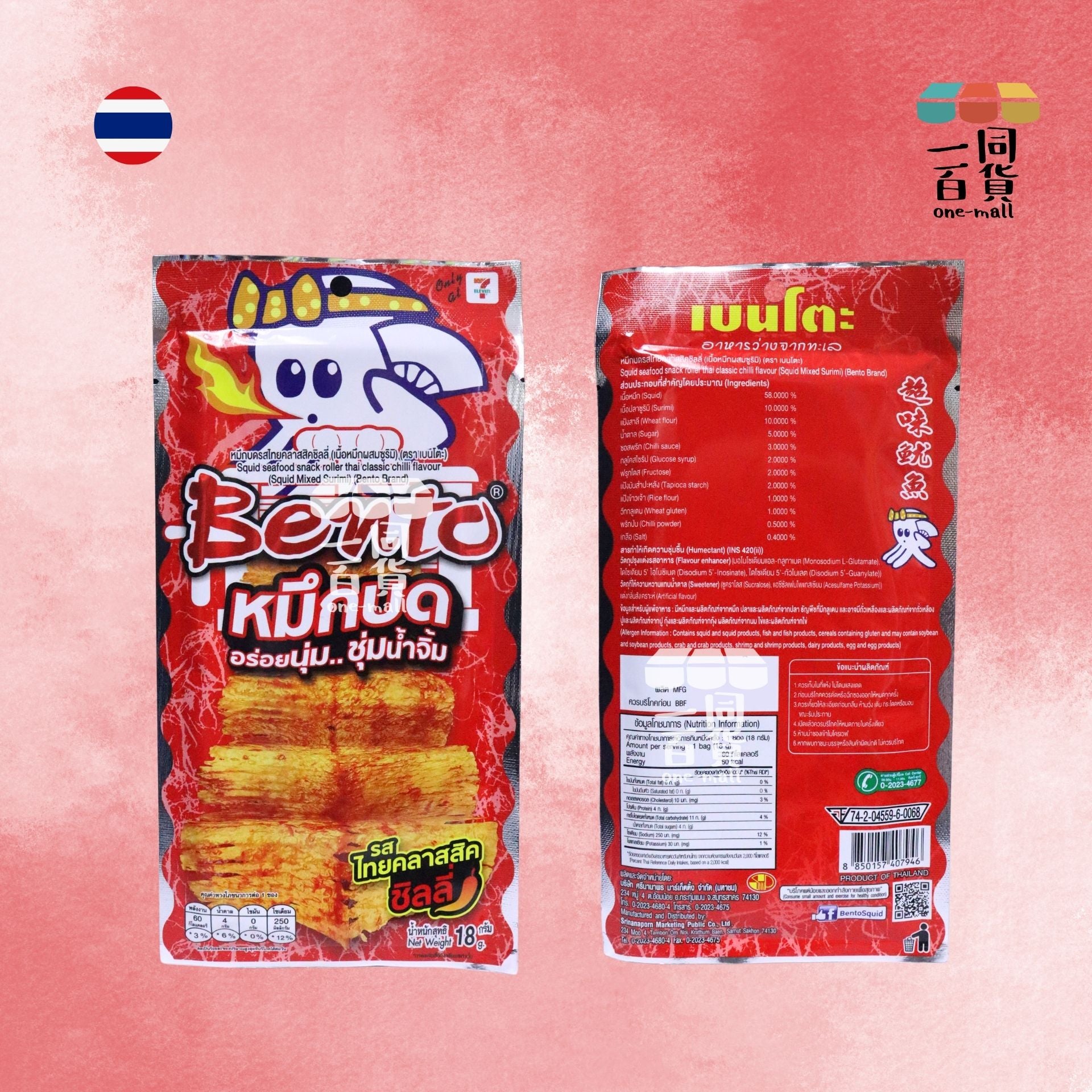 濱濤 | 惹味辣魷魚 (泰式經典辣味) 18g [紅](平行進口) G4-426 exp01Apr2026