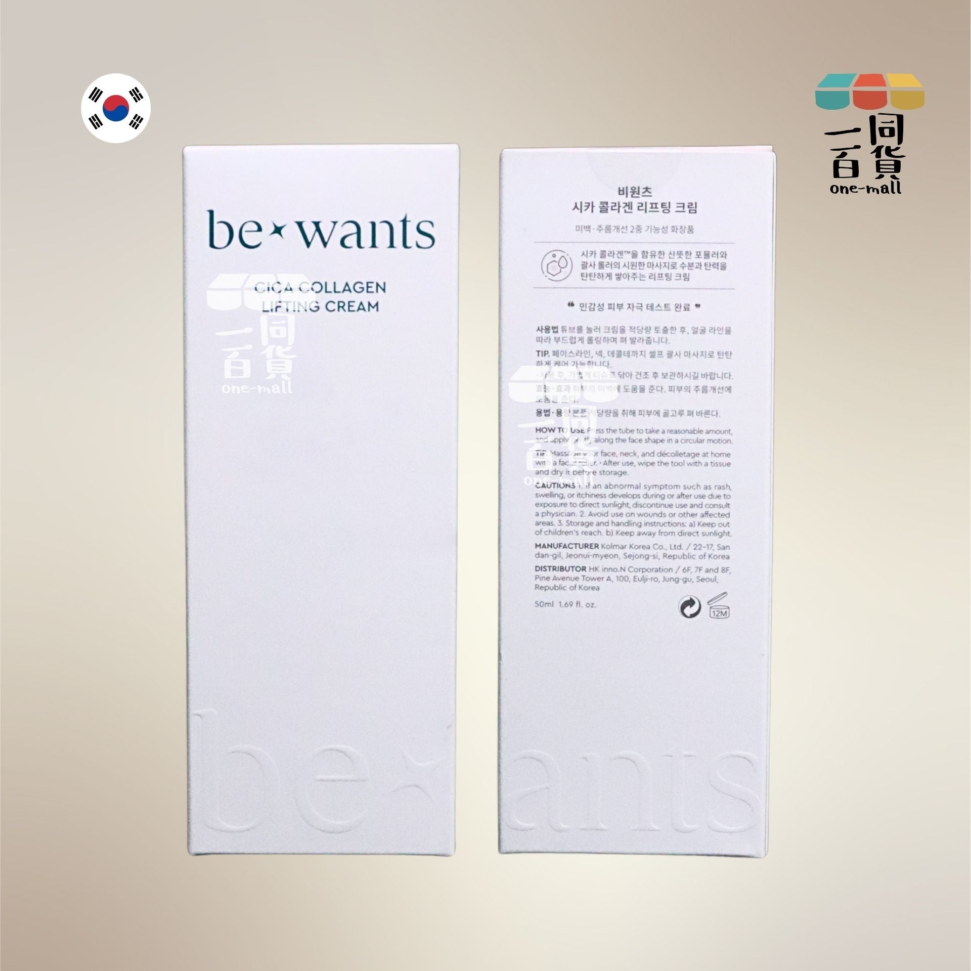 be*wants | 膠原蛋白提升緊緻滾珠按摩面霜 50ml [粉白盒](平行進口) A323