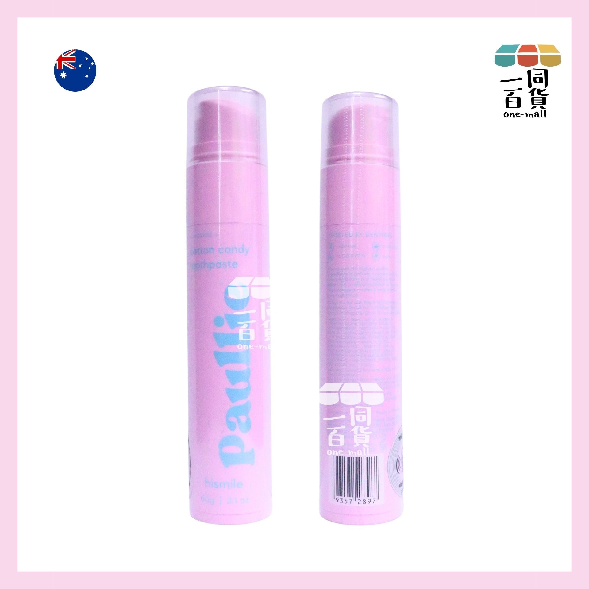 hismile | Paullie 限量聯乘牙膏系列 Cotton Candy 60g [粉紅][無盒](平行進口) B634