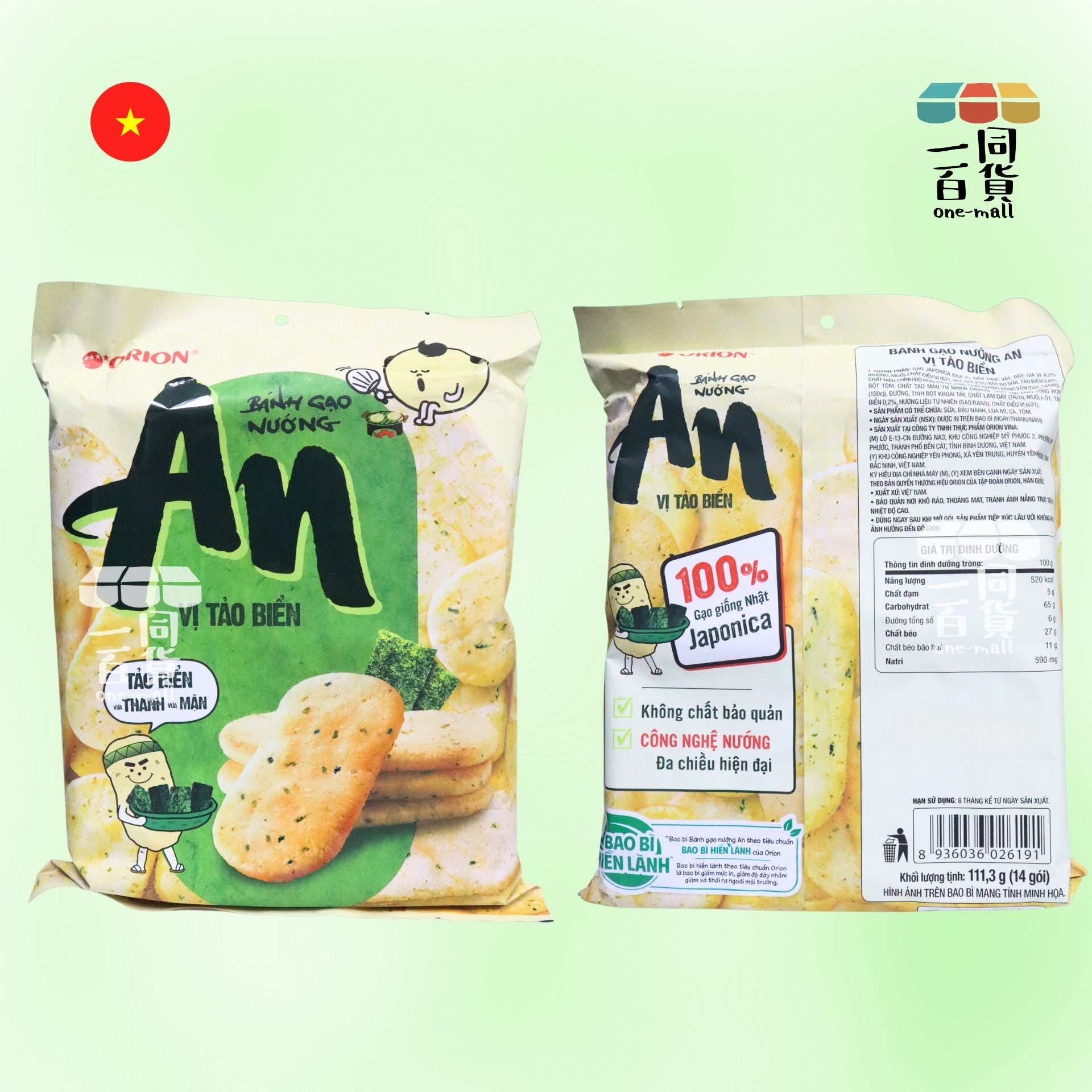 Orion | An 海苔味仙貝雪餅 111g [綠] (平行進口) F8-3