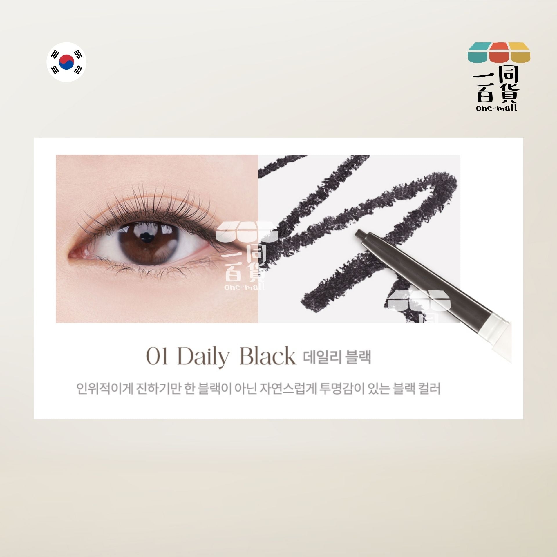 dasique | Mood Slim Liner (01 Daily Black) 眼線筆 (平行進口) C632