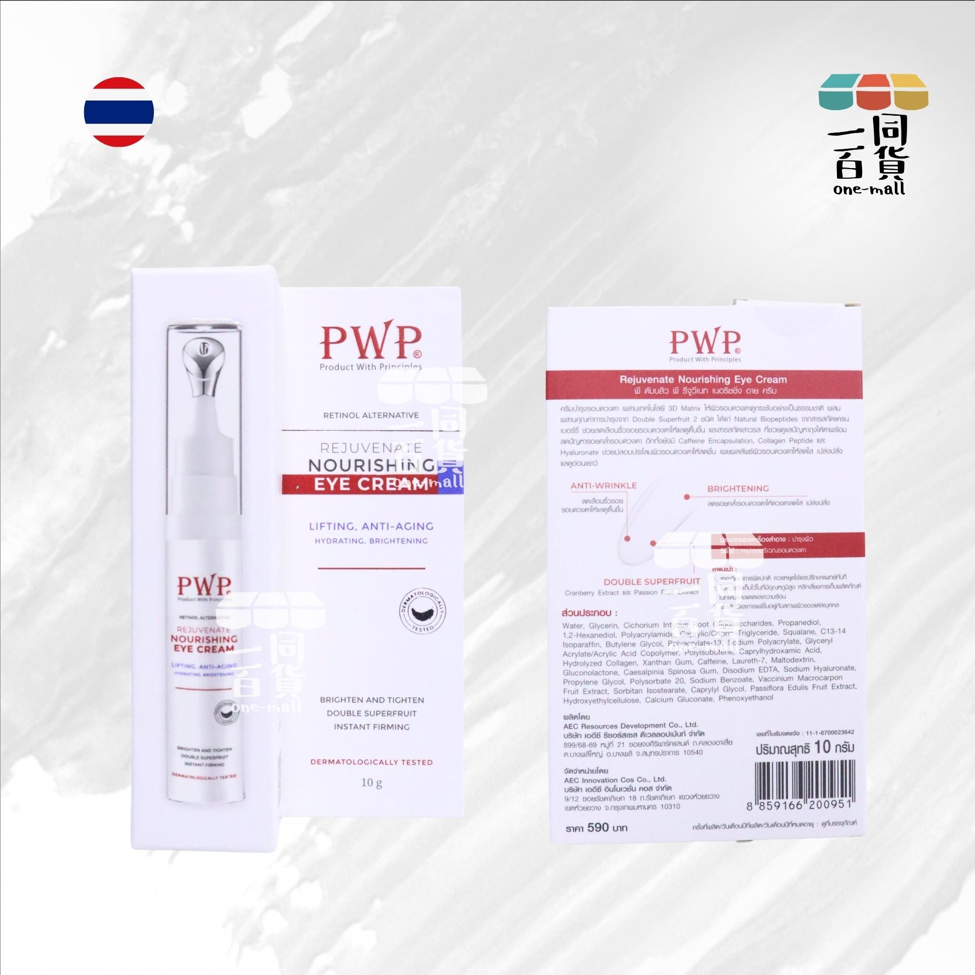 其他品牌 | PWP - 煥活滋養眼霜 10g [白盒](平行進口) C234