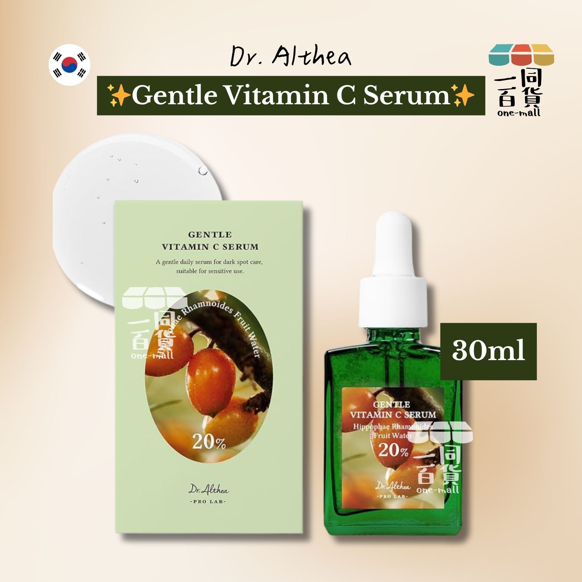 Dr. Althea | Gentle Vitamin C Serum 溫和維生素C精華液 30ml [綠盒](平行進口) C632 [包裝隨機]