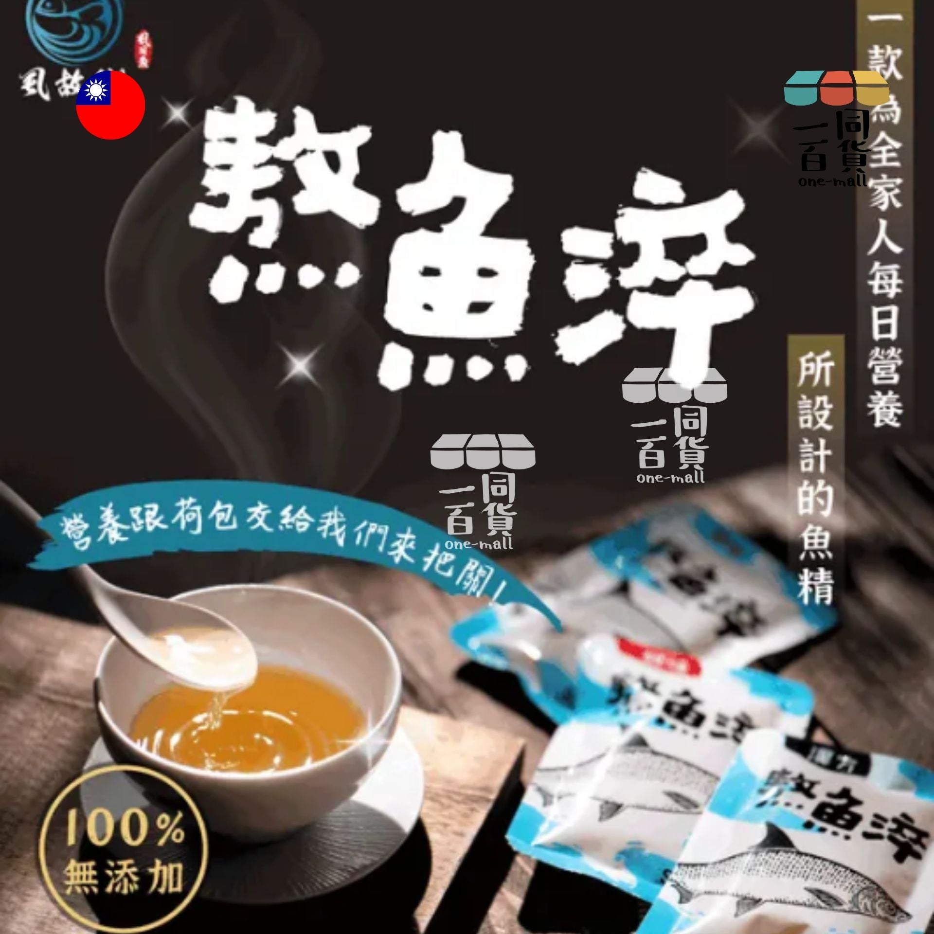 虱故鄉 | 虱故鄉 - 熬魚淬 常溫經典原味 髓手盒 3包*70ml [紅色](平行進口) D331