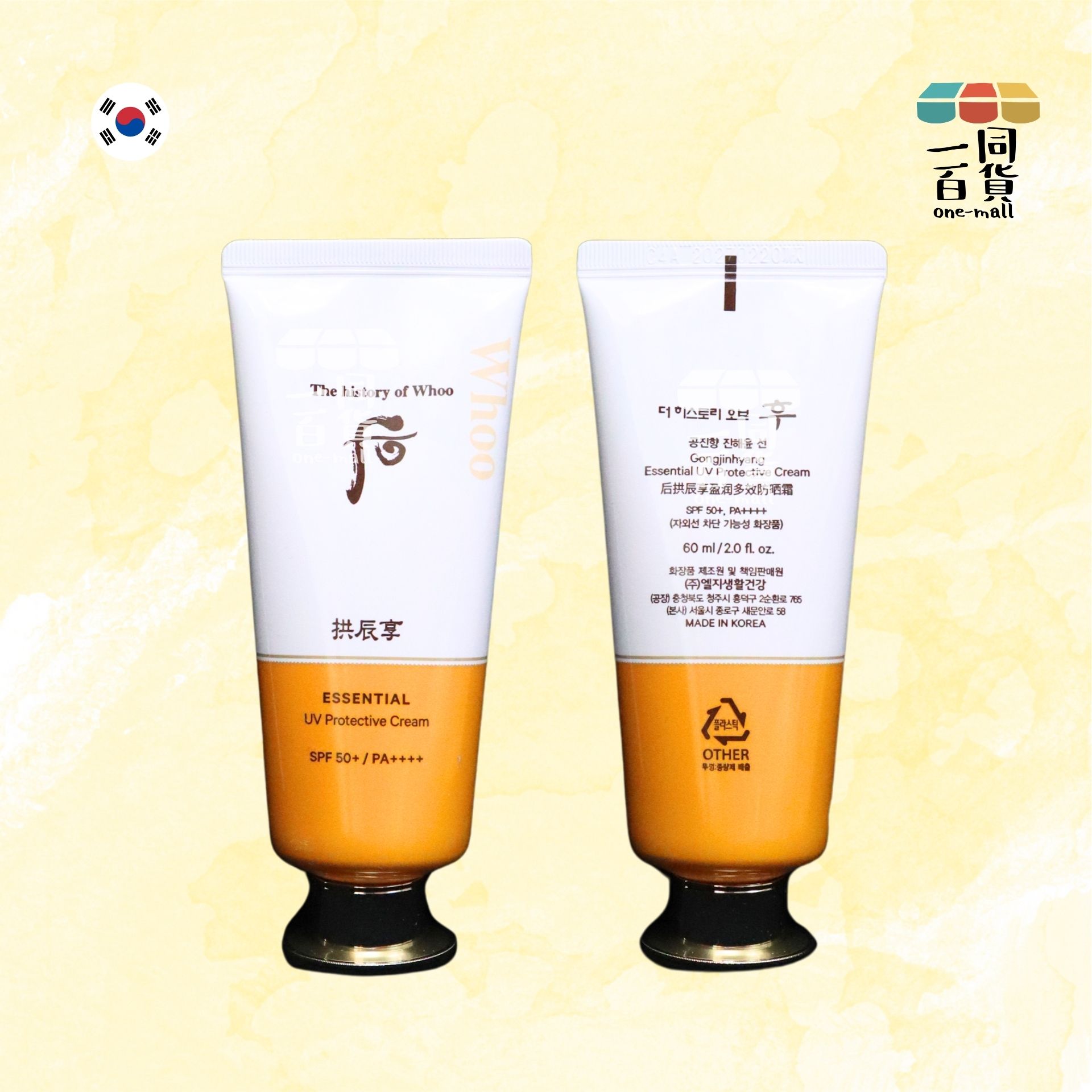 The Whoo | 拱辰享 Essential UV Protective Cream 精華防曬乳霜 SPF50+ PA++++60ml [白](平行進口) A324 exp20Feb2027