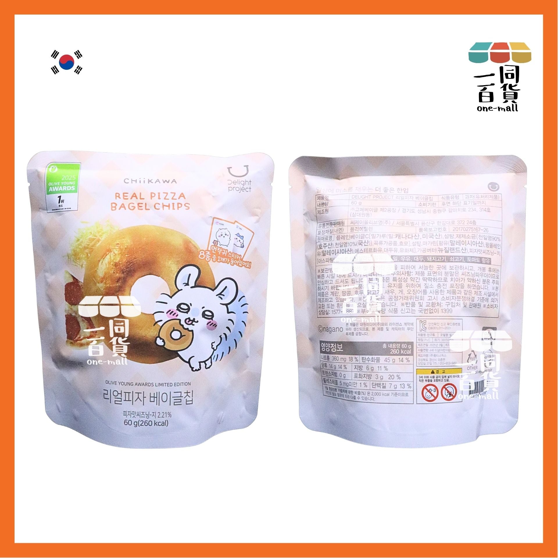 Delight Project | [Chiikawa Edition] 薄餅貝果脆片 60g (平行進口) F2-4 (orange)
