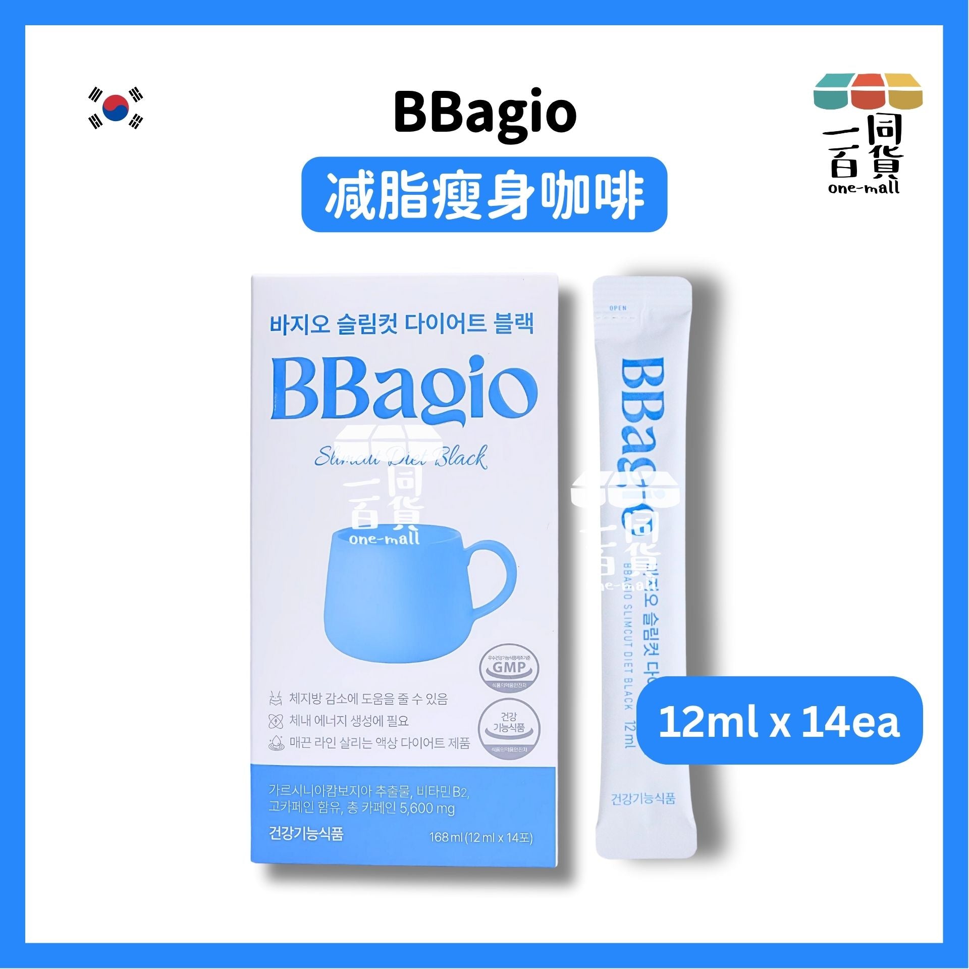 其他品牌 | BBagio 减脂瘦身咖啡 12ml x 14ea [藍白盒](平行進口) D544