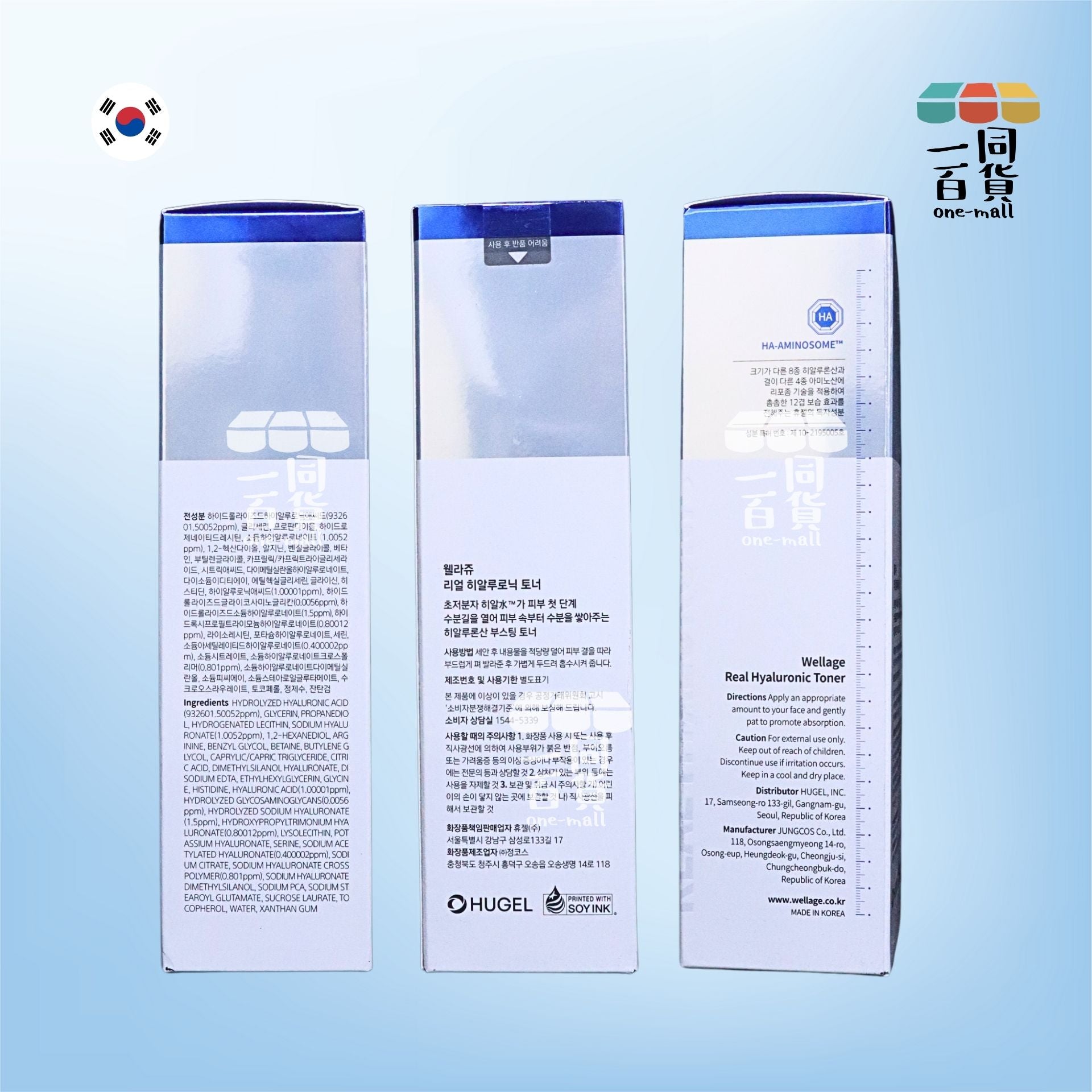 WELLAGE | 100% 純透明質酸保濕爽膚水 200ml [藍](平行進口) A922