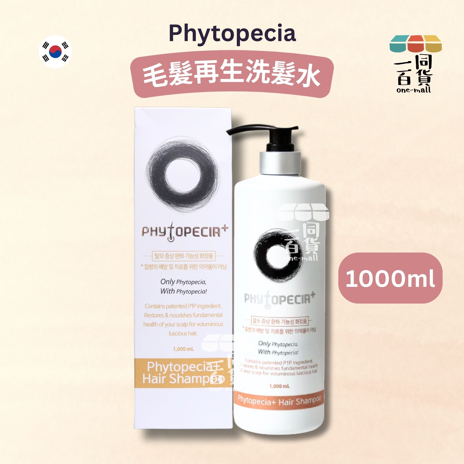 phytopecia | phytopecia 毛髮再生洗髮水 1000ml [白](平行進口) A428