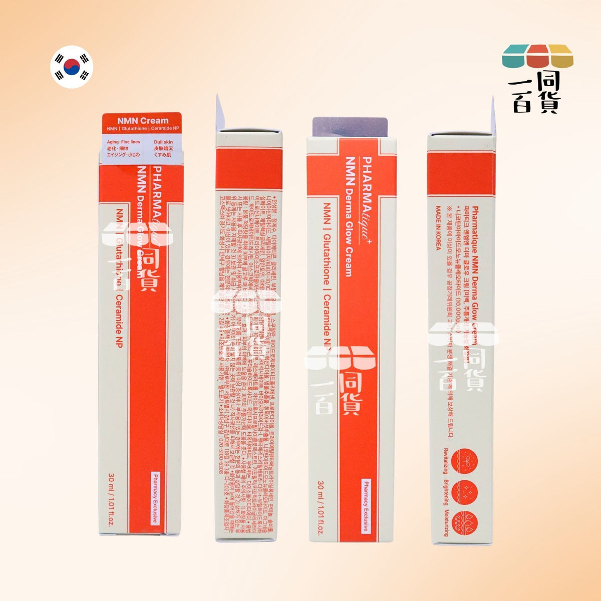 PHARMAtique+ | PHARMAtique+ NMN 提亮修護霜 30ml [橙盒](平行進口) B243